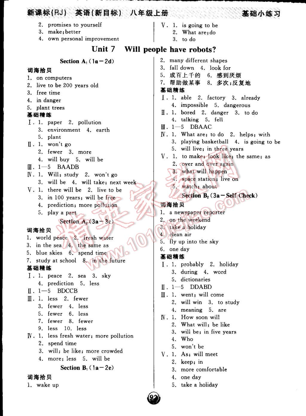 2014年全品基礎(chǔ)小練習(xí)八年級(jí)英語(yǔ)上冊(cè)人教版 第6頁(yè)