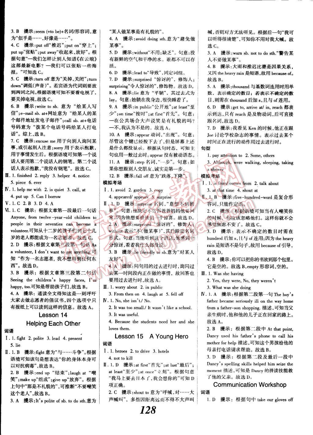 2014年全优课堂考点集训与满分备考八年级英语上册北师大版 第12页