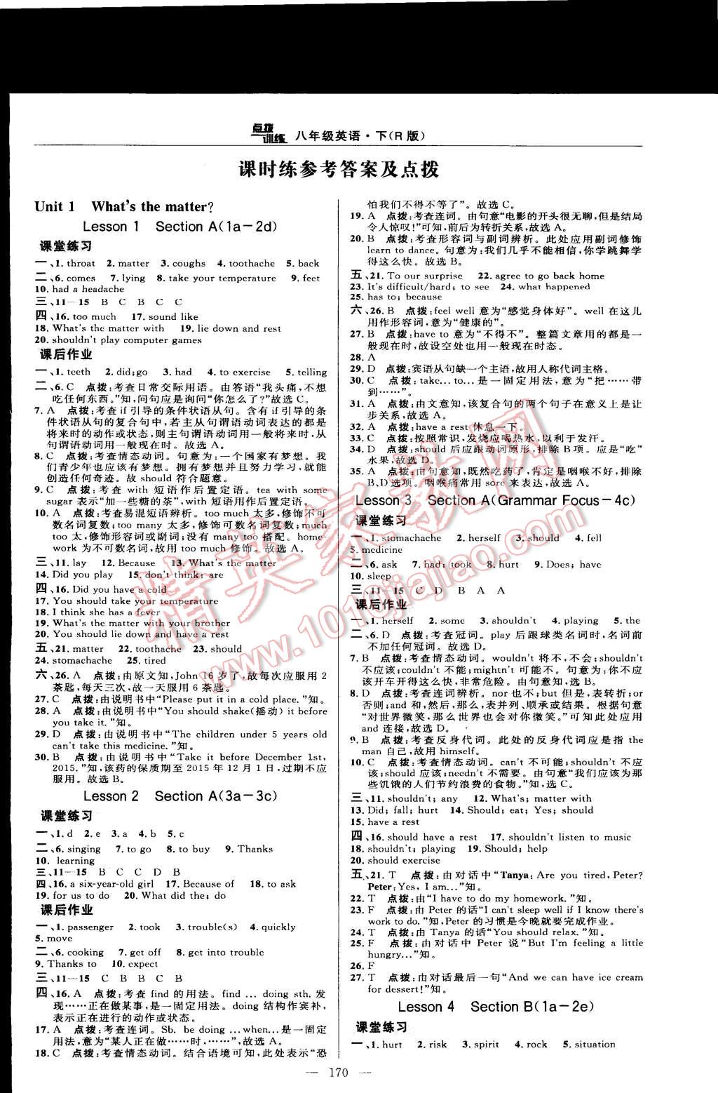 2015年點(diǎn)撥訓(xùn)練八年級英語下冊人教版 第48頁