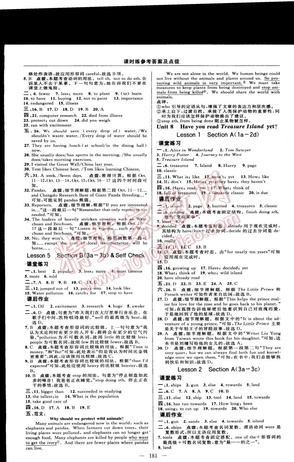 2015年點(diǎn)撥訓(xùn)練八年級英語下冊人教版 第59頁