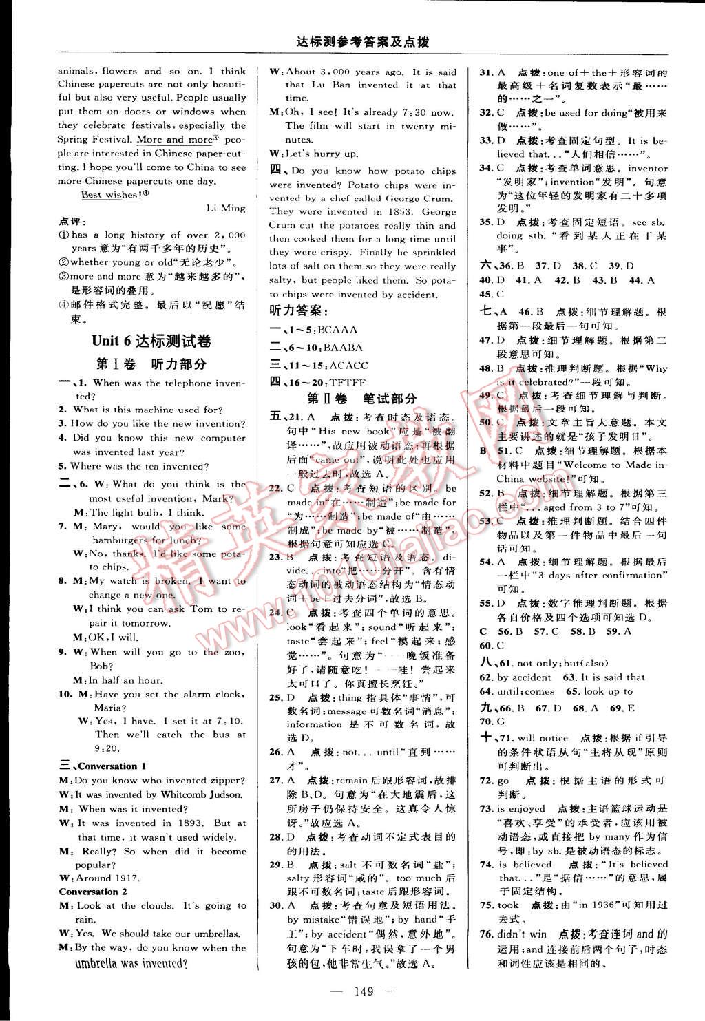 2014年點(diǎn)撥訓(xùn)練九年級(jí)英語(yǔ)上冊(cè)人教版 第7頁(yè)