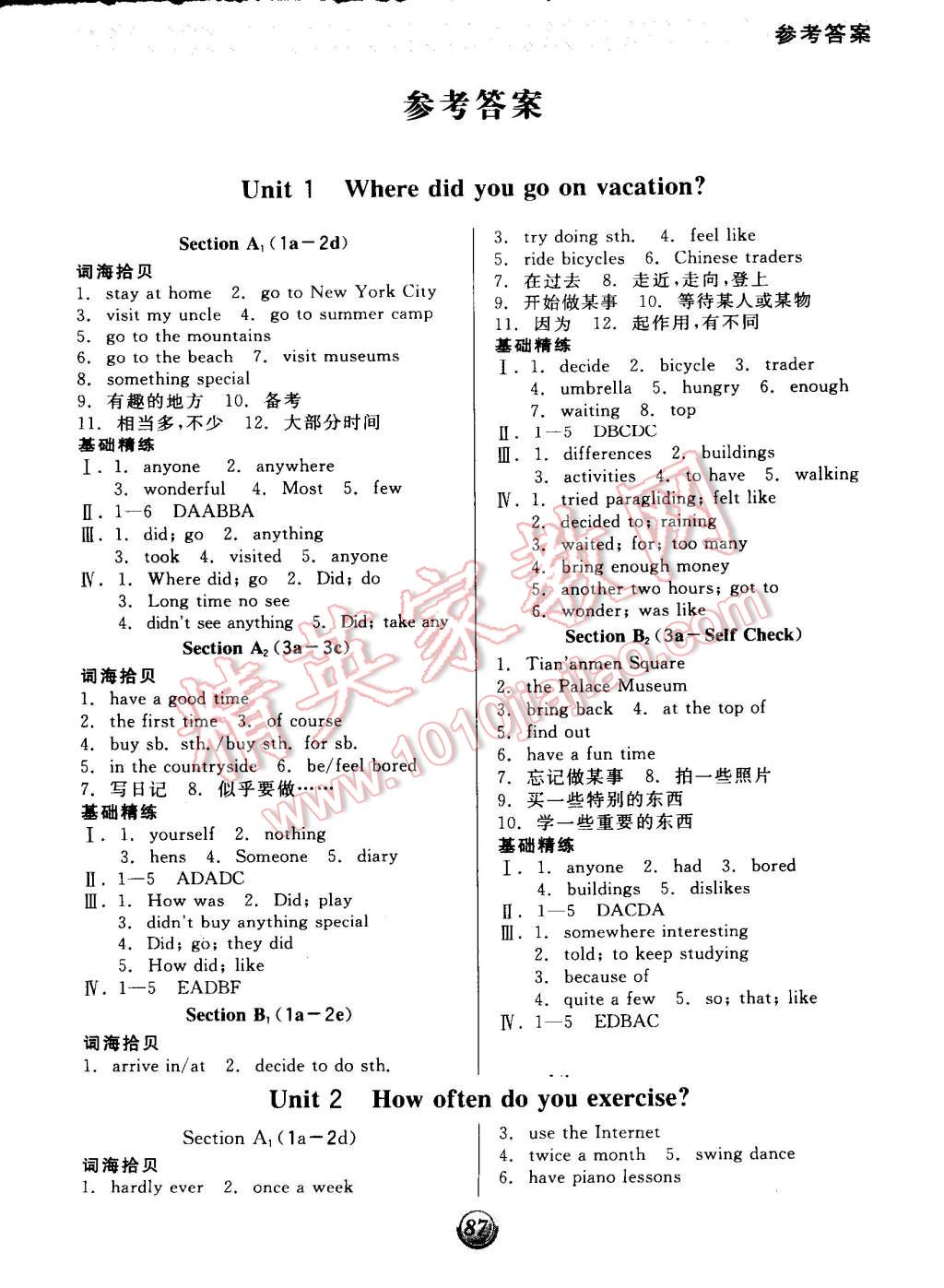 2014年全品基礎小練習八年級英語上冊人教版 第1頁