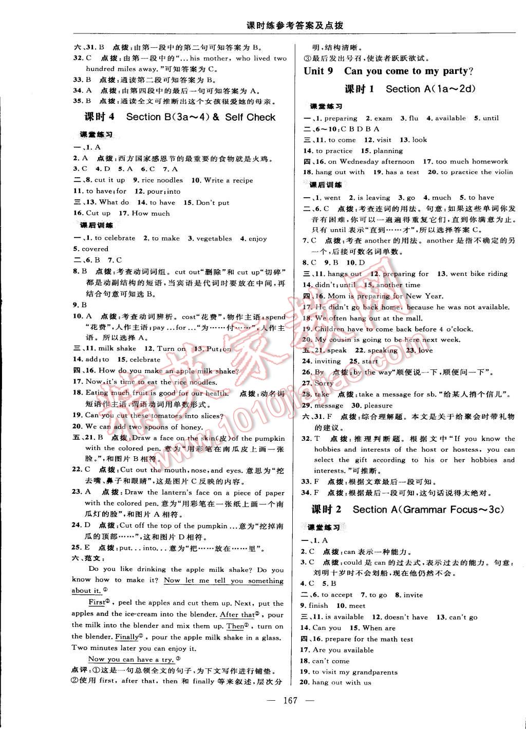 2014年點(diǎn)撥訓(xùn)練八年級英語上冊人教版 第29頁