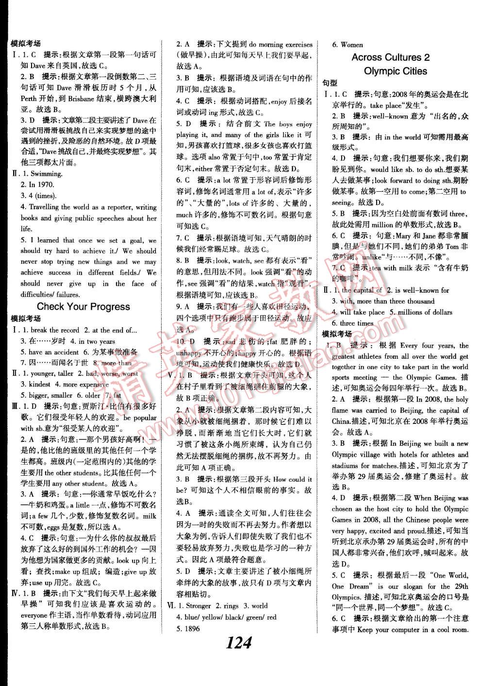 2014年全優(yōu)課堂考點集訓(xùn)與滿分備考八年級英語上冊北師大版 第8頁