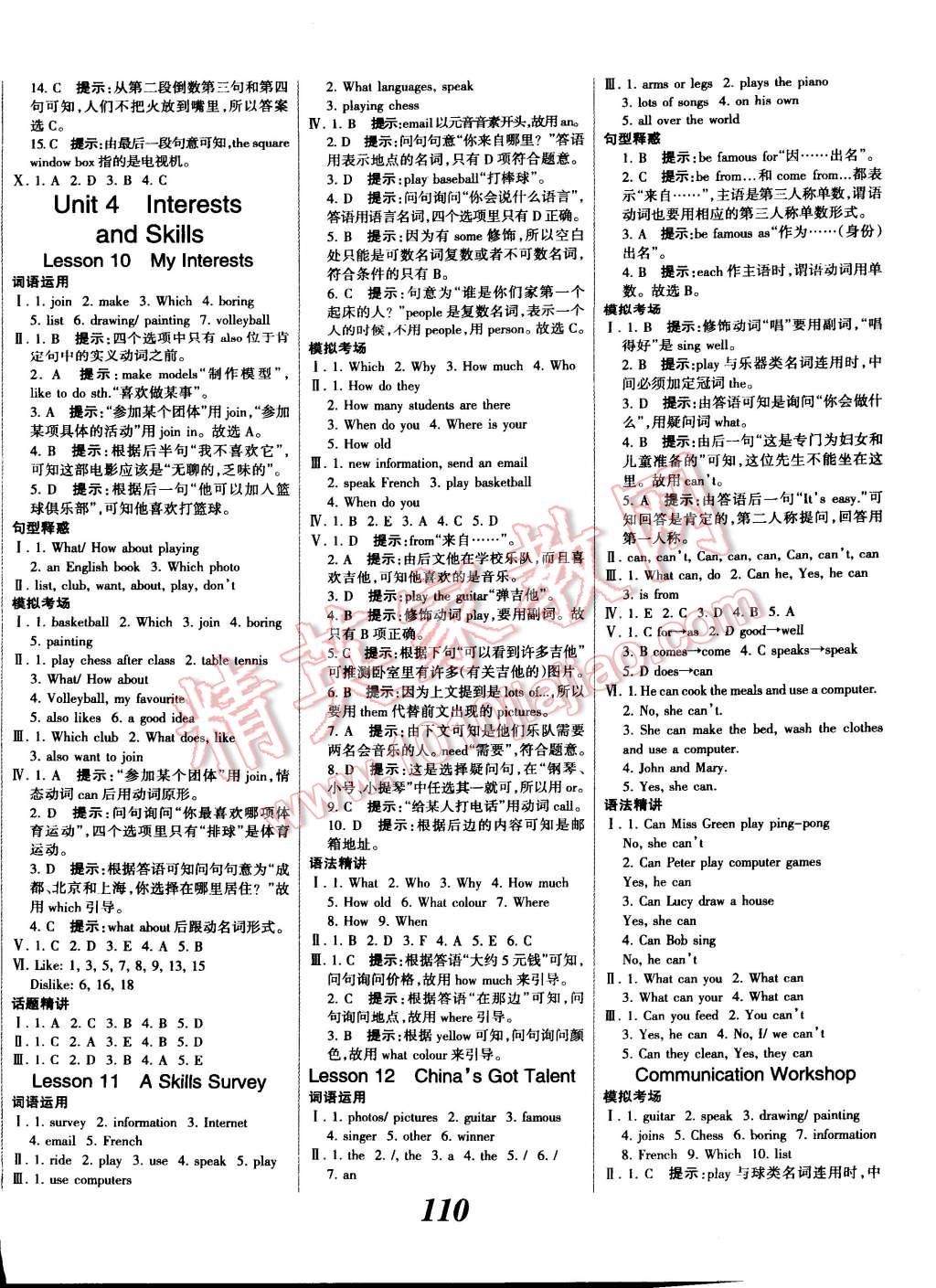 2014年全優(yōu)課堂考點(diǎn)集訓(xùn)與滿分備考七年級(jí)英語(yǔ)上冊(cè)北師大版 第10頁(yè)