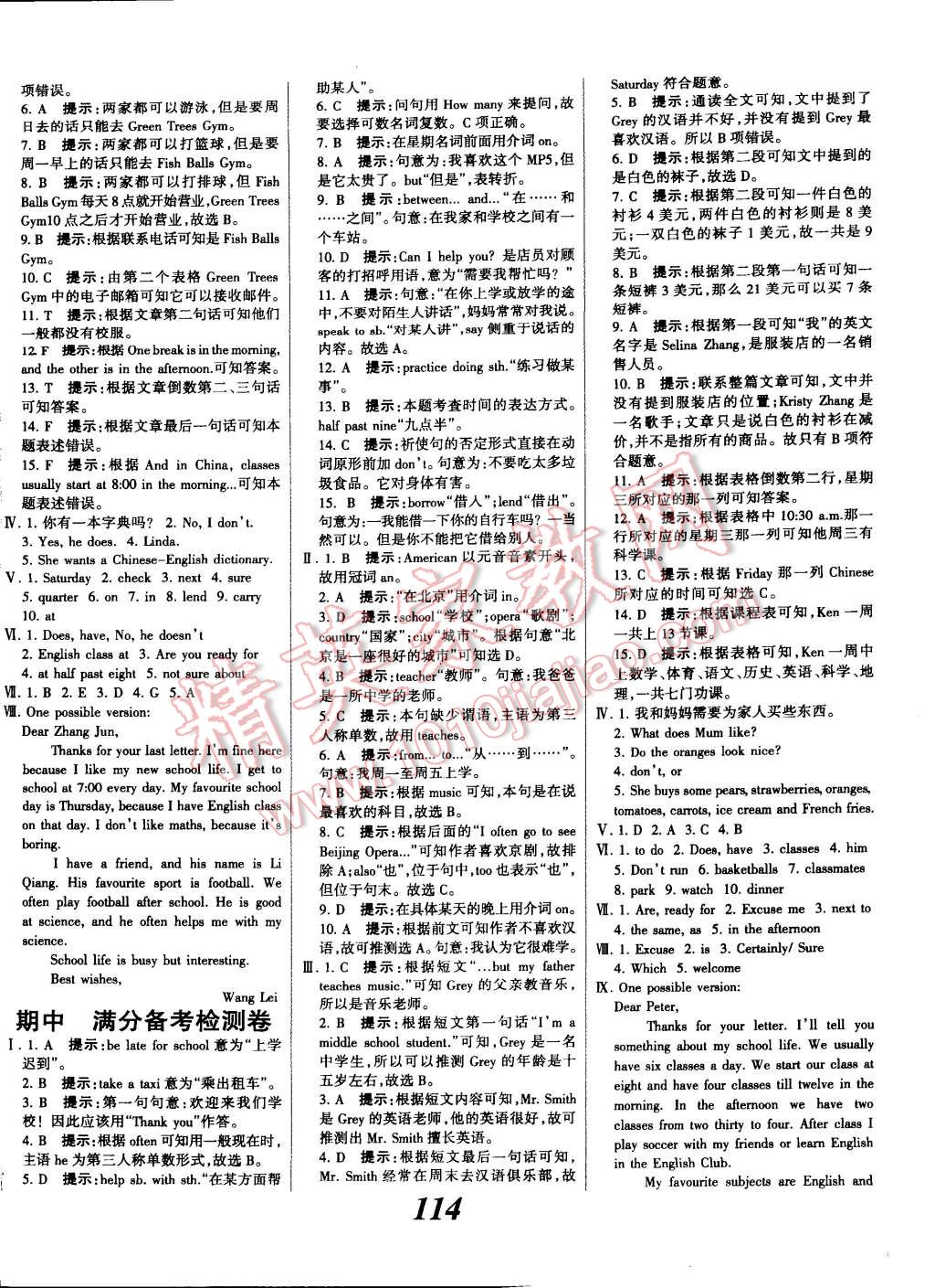 2014年全優(yōu)課堂考點(diǎn)集訓(xùn)與滿分備考七年級(jí)英語上冊(cè)北師大版 第14頁