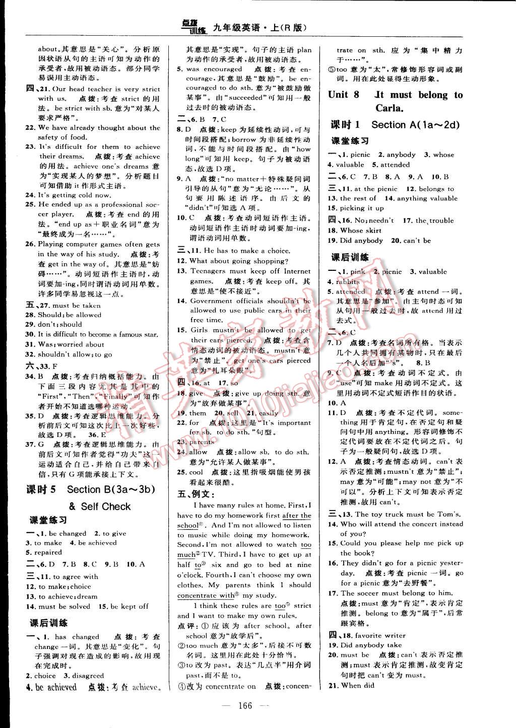 2014年點(diǎn)撥訓(xùn)練九年級(jí)英語(yǔ)上冊(cè)人教版 第24頁(yè)