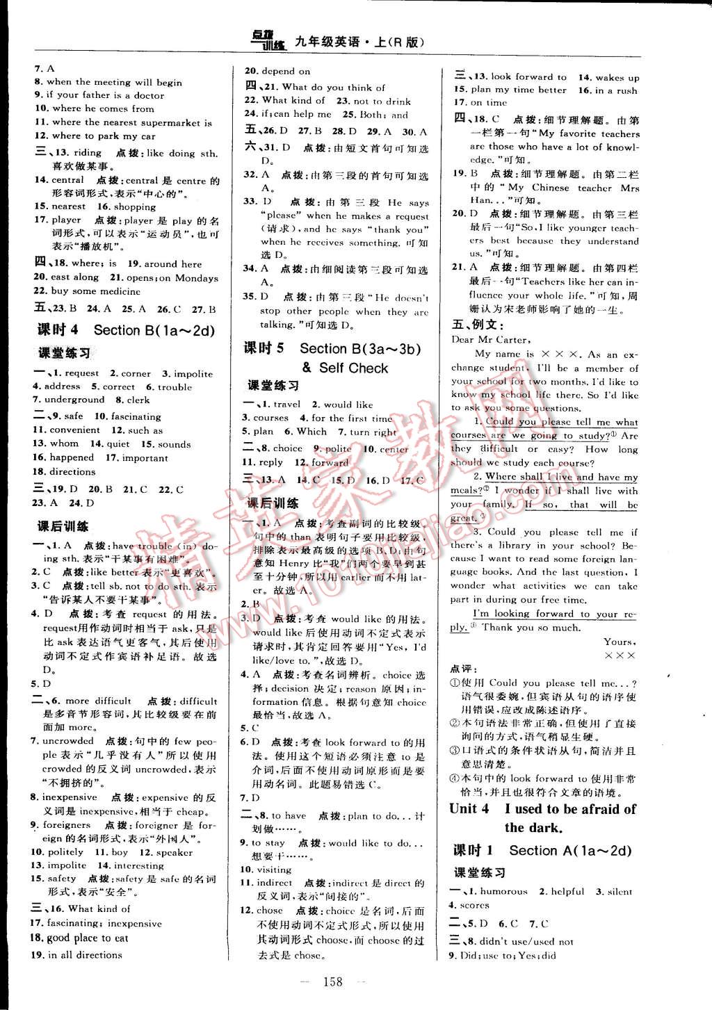 2014年點(diǎn)撥訓(xùn)練九年級(jí)英語上冊(cè)人教版 第16頁