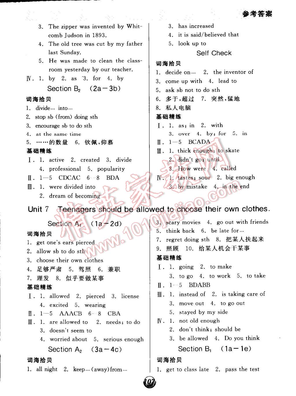 2014年全品基础小练习九年级英语全一册人教版 第7页