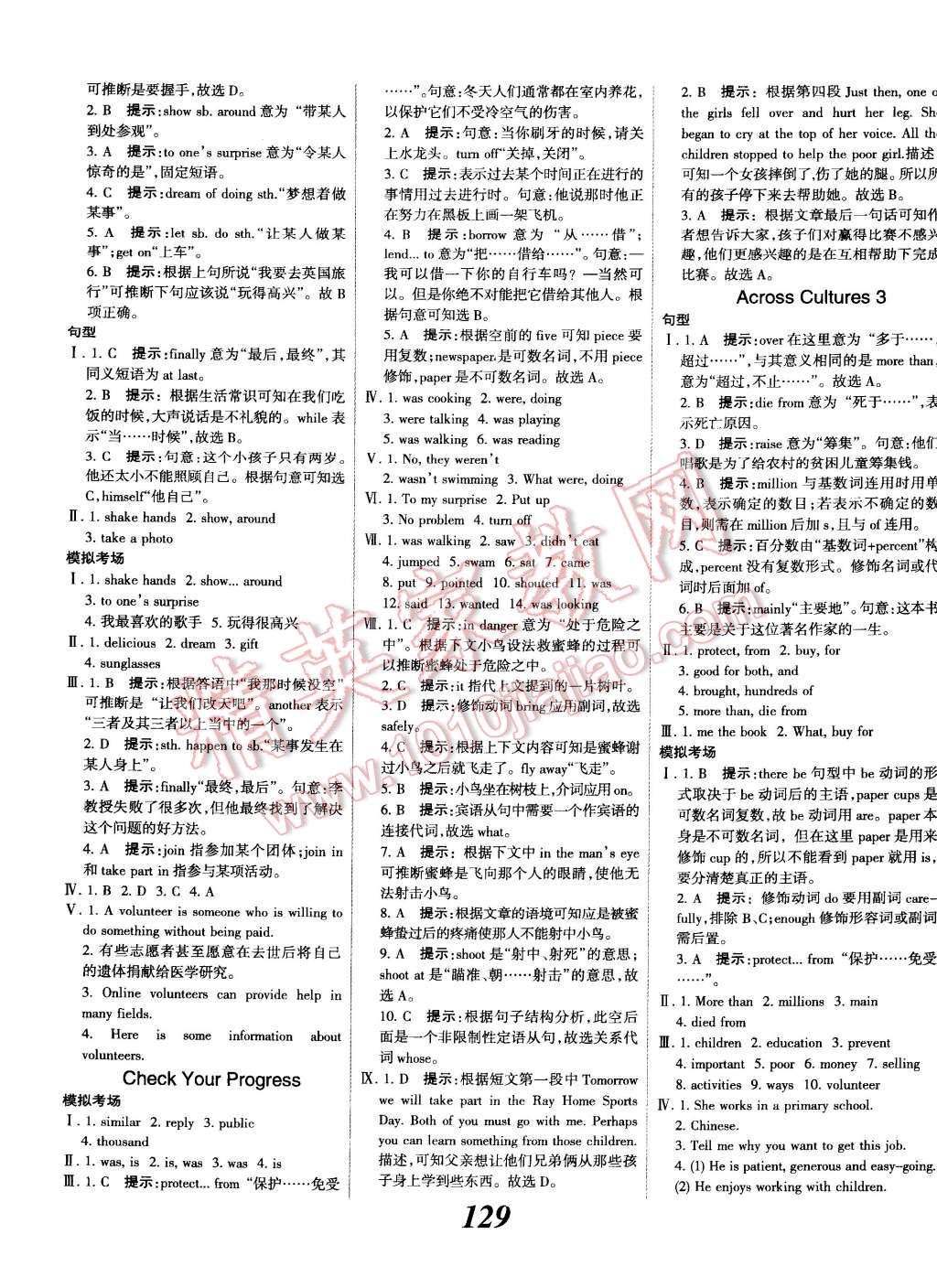 2014年全优课堂考点集训与满分备考八年级英语上册北师大版 第13页