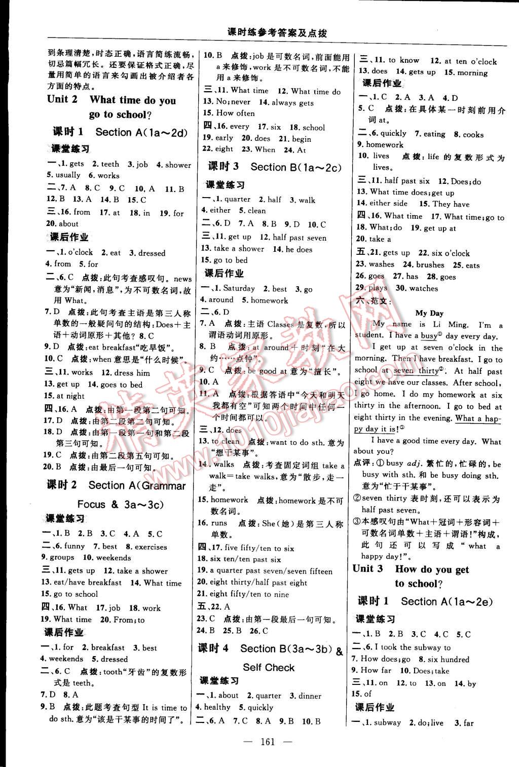 2015年點撥訓(xùn)練七年級英語下冊人教版 第15頁