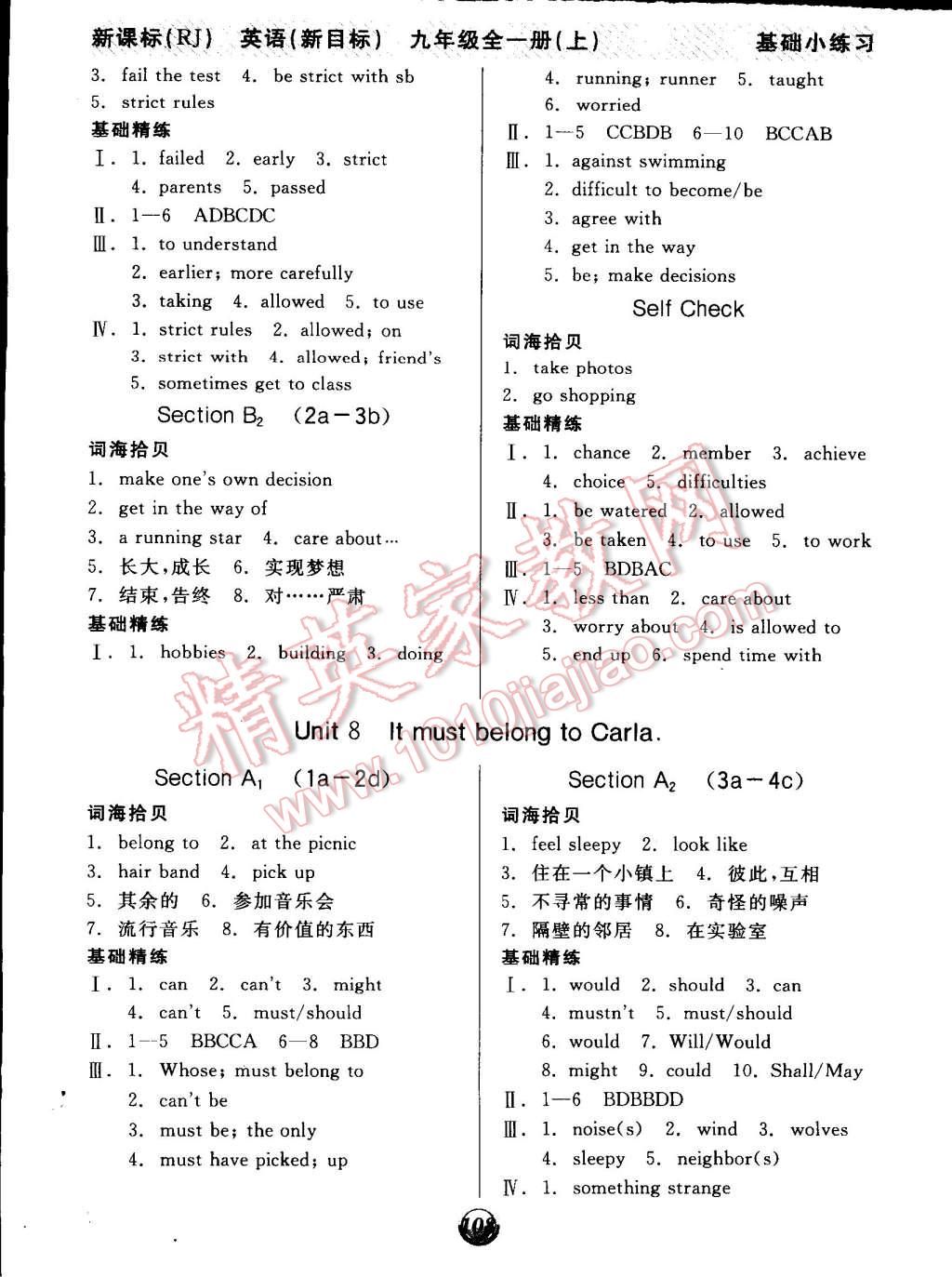 2014年全品基础小练习九年级英语全一册人教版 第8页