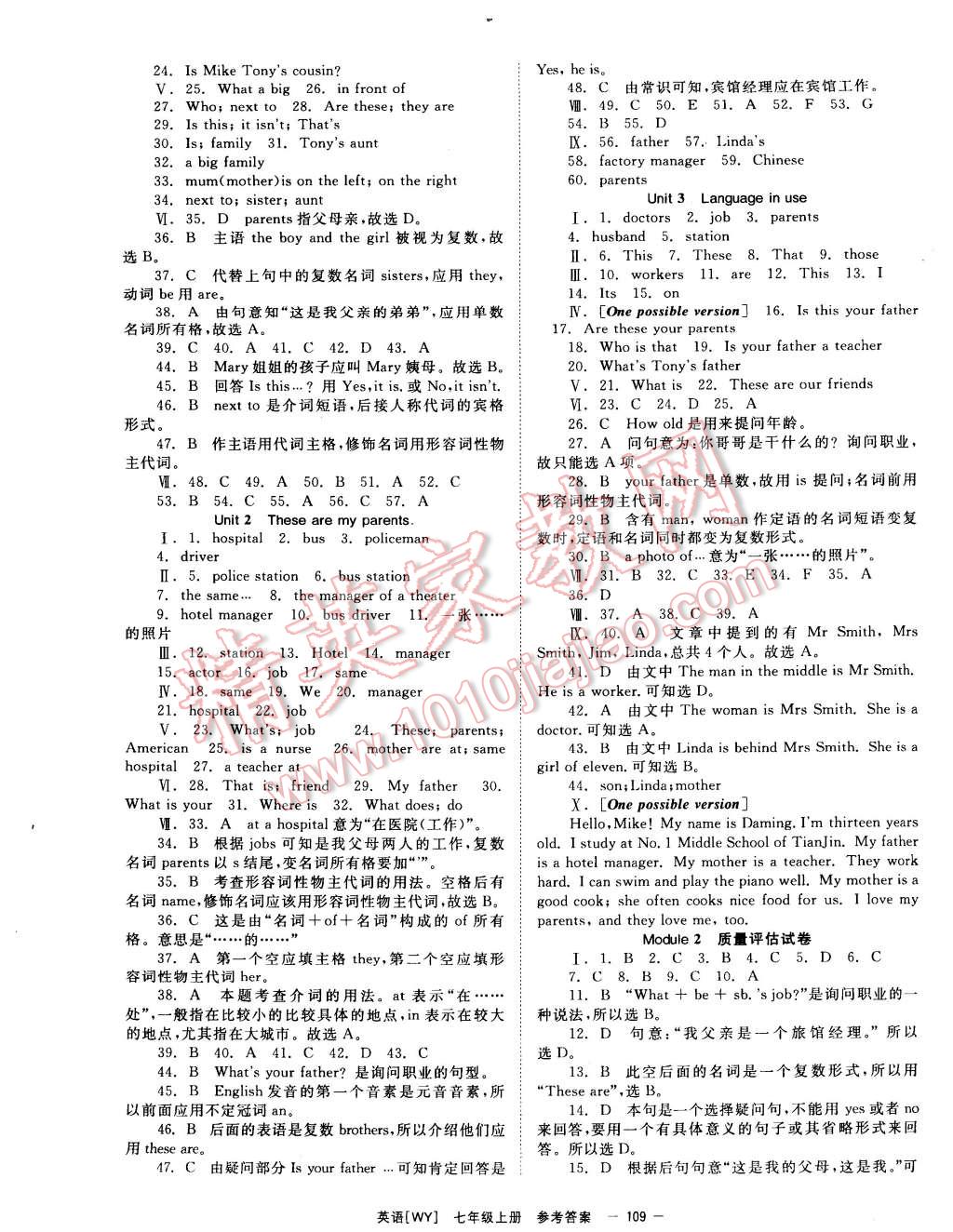 2014年全效學習七年級英語上冊外研版 第5頁