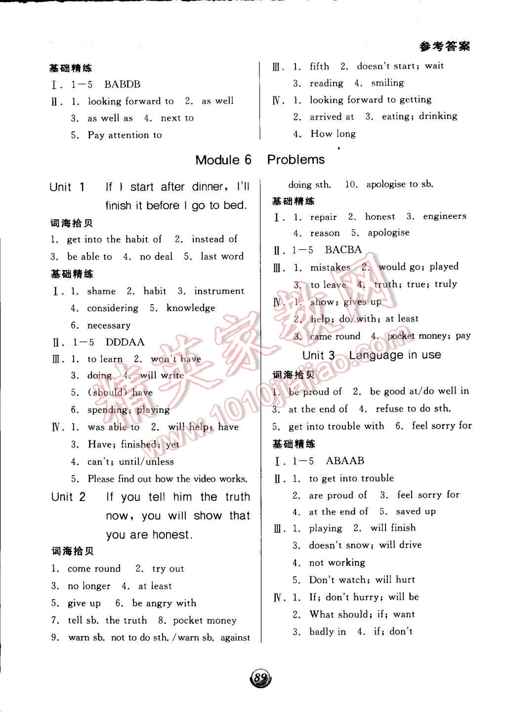 2014年全品基礎(chǔ)小練習九年級英語上冊外研版 第5頁