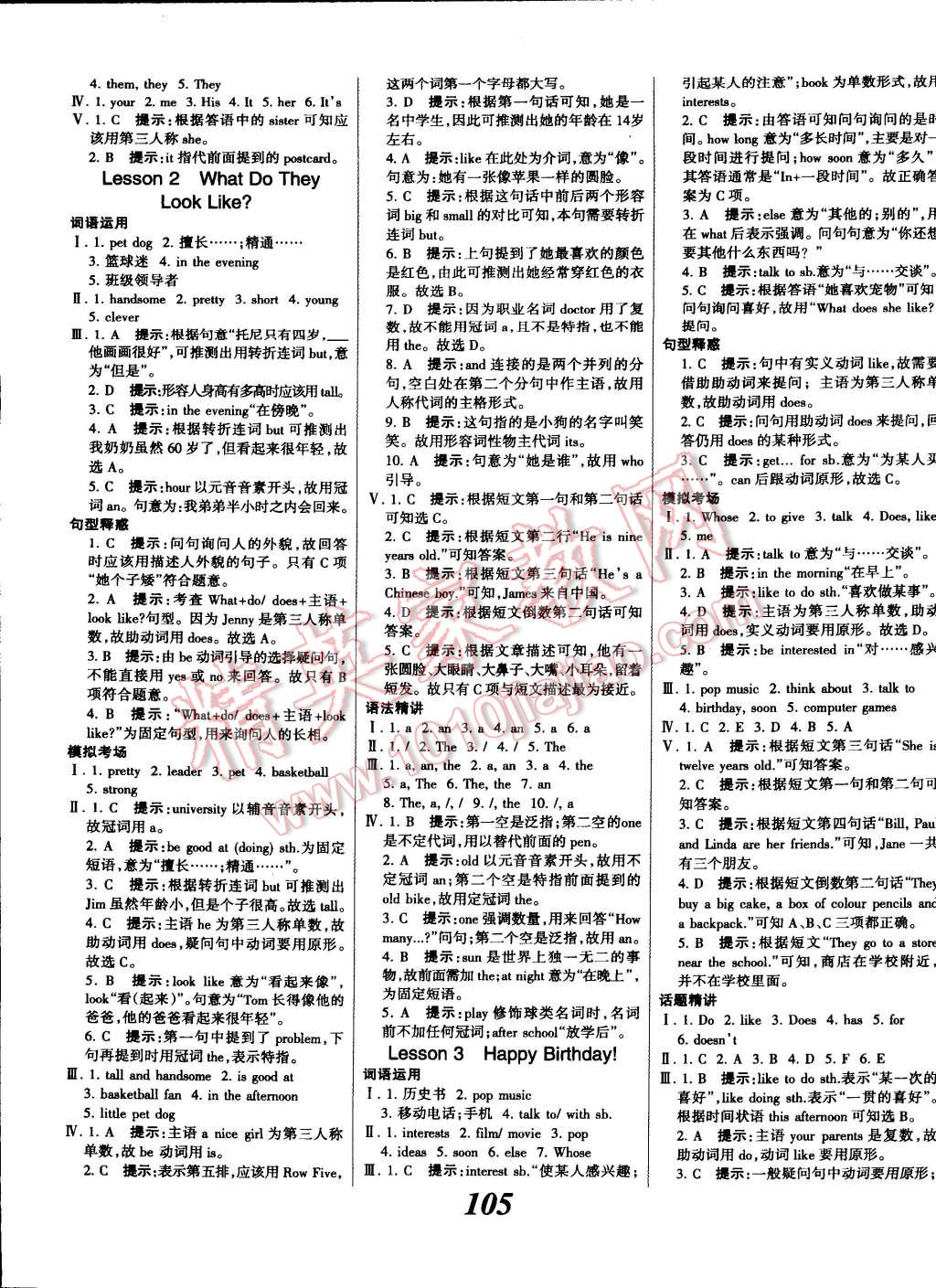 2014年全優(yōu)課堂考點集訓與滿分備考七年級英語上冊北師大版 第5頁