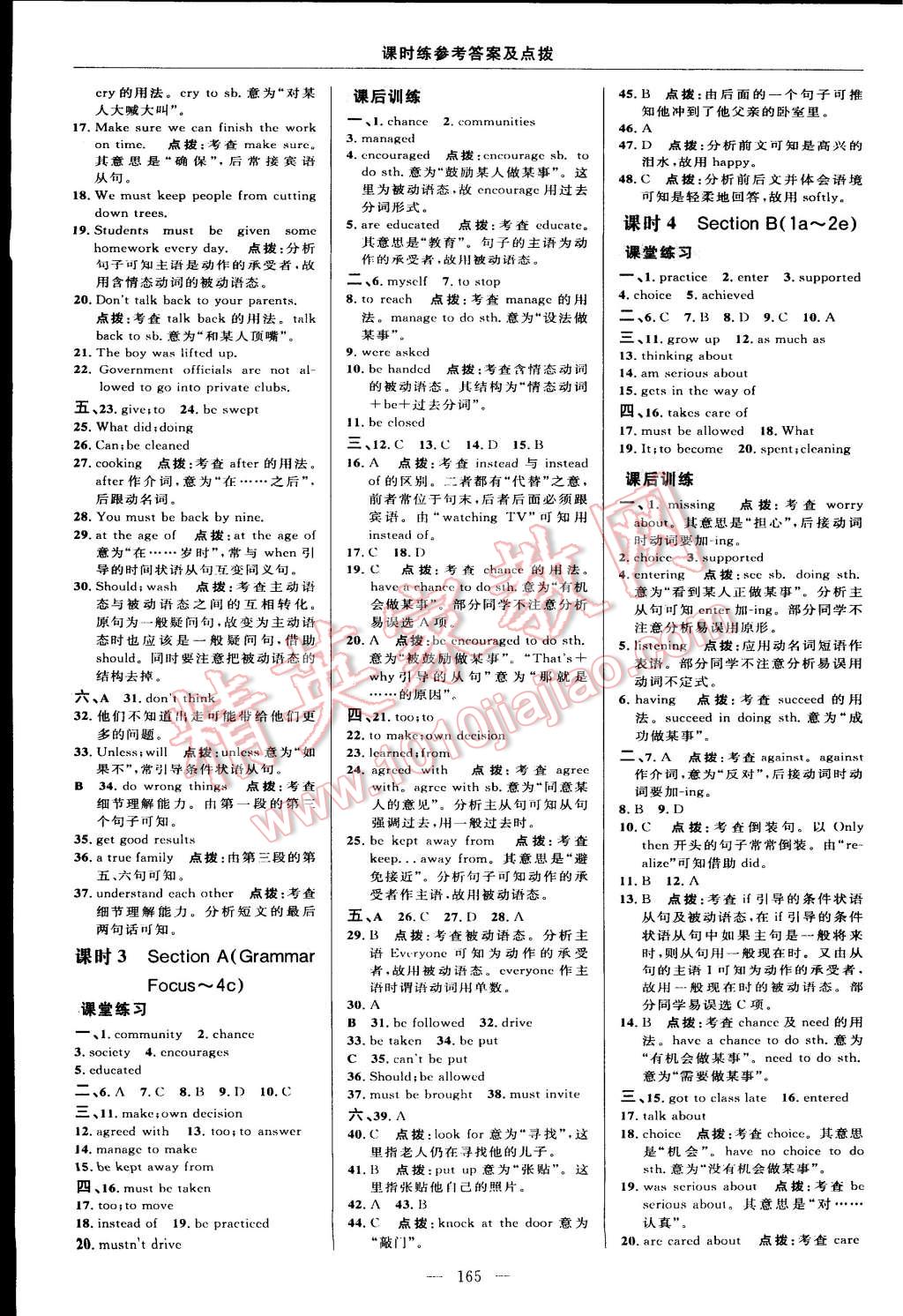 2014年點(diǎn)撥訓(xùn)練九年級英語上冊人教版 第23頁