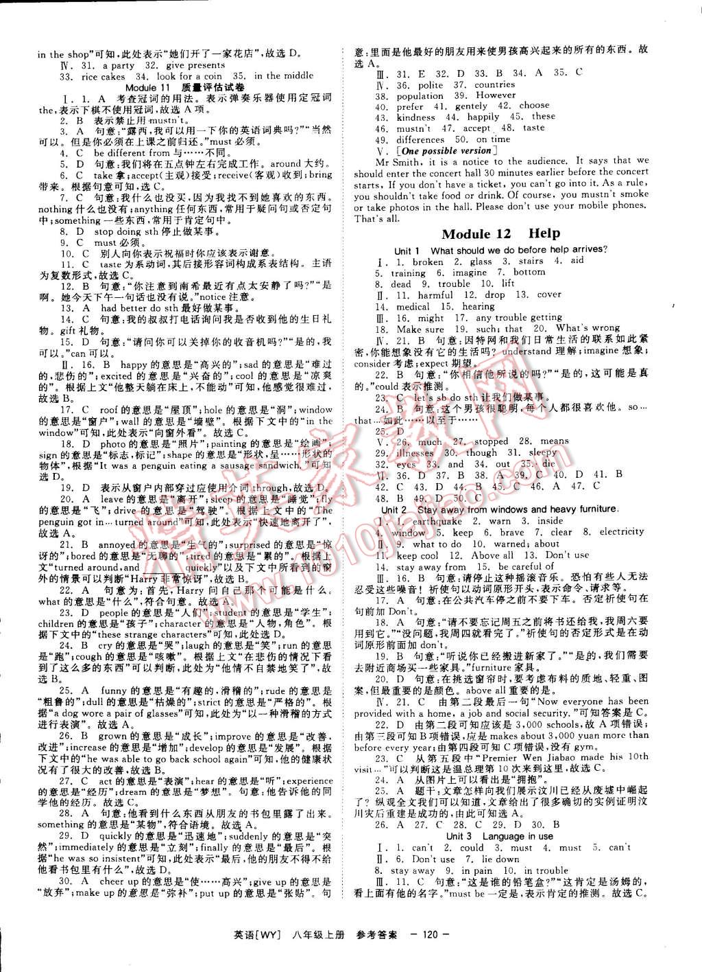 2014年全效學習八年級英語上冊外研版 第14頁