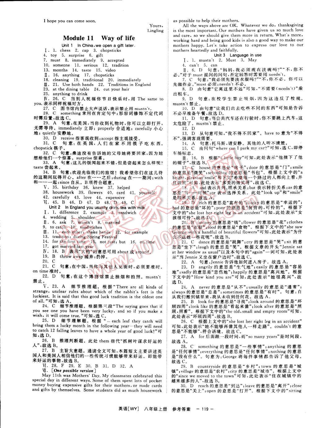 2014年全效學(xué)習(xí)八年級(jí)英語(yǔ)上冊(cè)外研版 第13頁(yè)