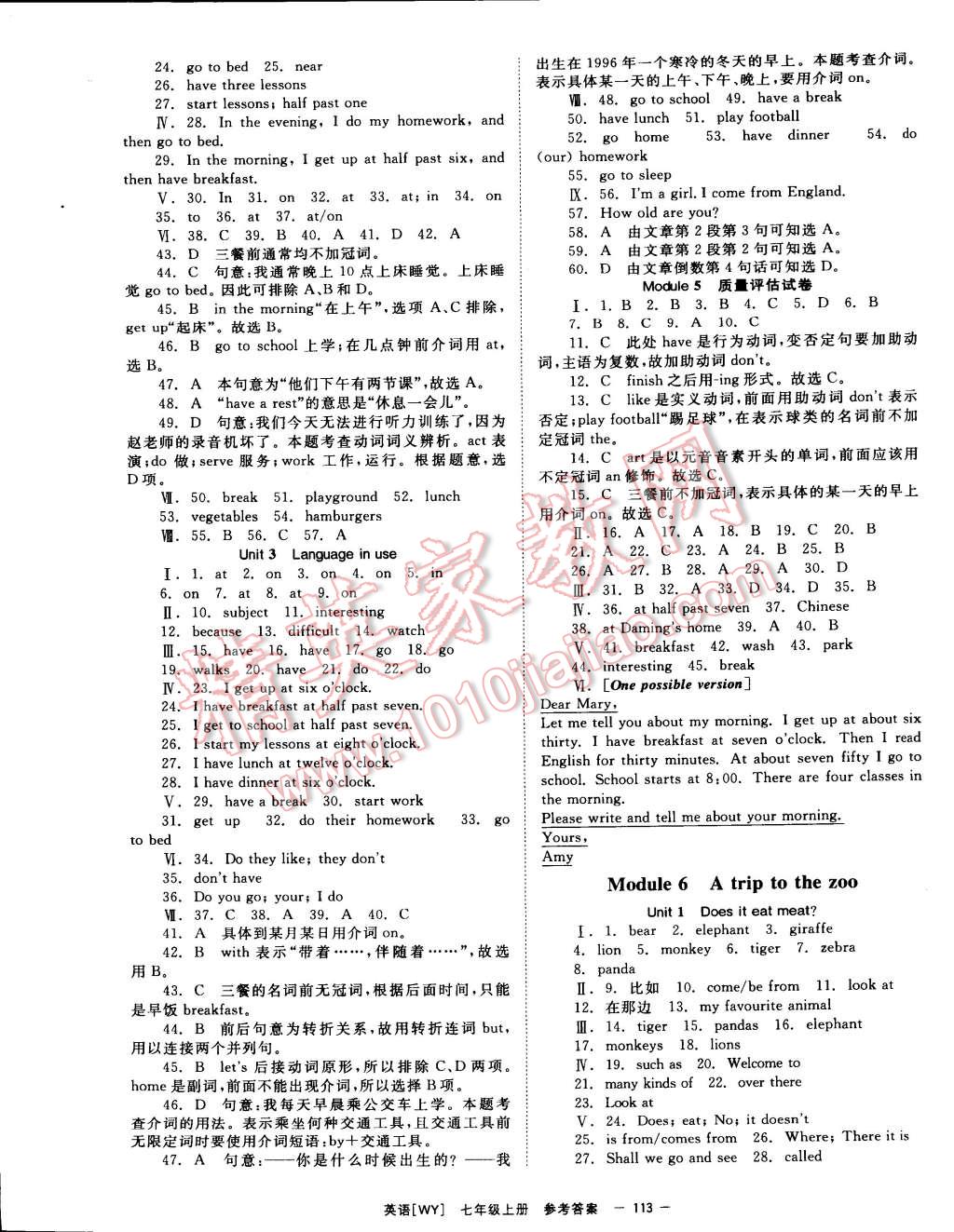 2014年全效學(xué)習(xí)七年級英語上冊外研版 第9頁