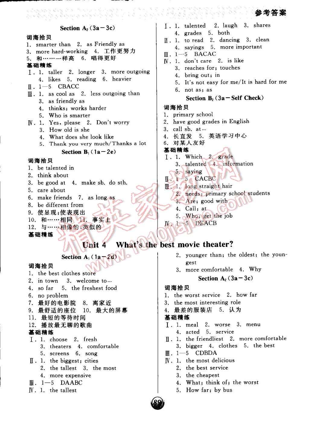 2014年全品基礎(chǔ)小練習(xí)八年級(jí)英語(yǔ)上冊(cè)人教版 第3頁(yè)