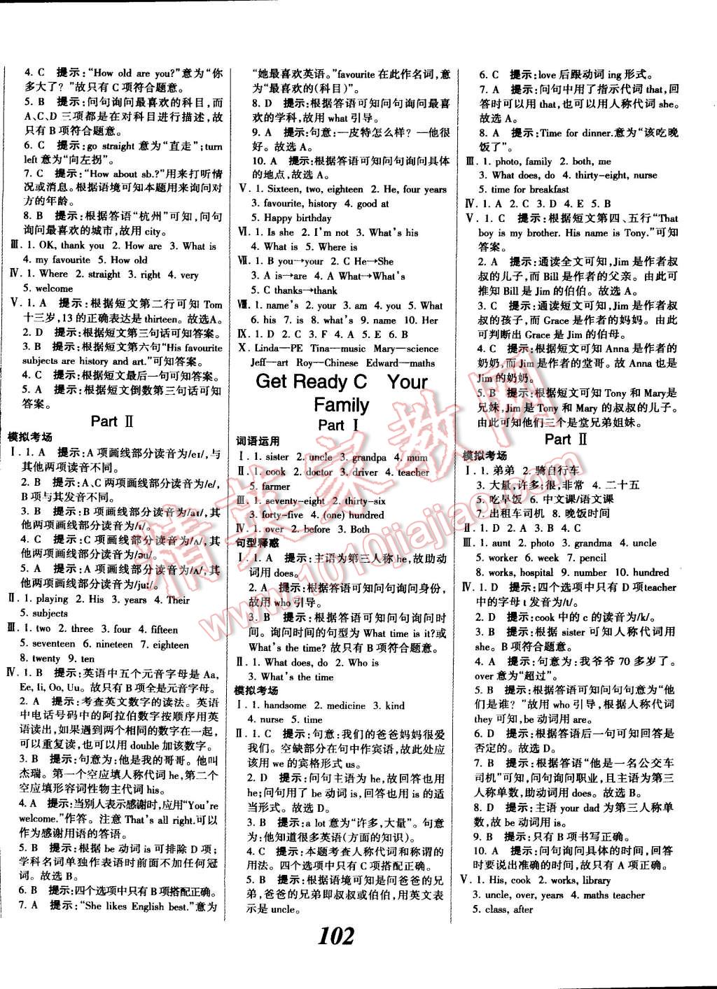 2014年全優(yōu)課堂考點(diǎn)集訓(xùn)與滿分備考七年級(jí)英語(yǔ)上冊(cè)北師大版 第2頁(yè)