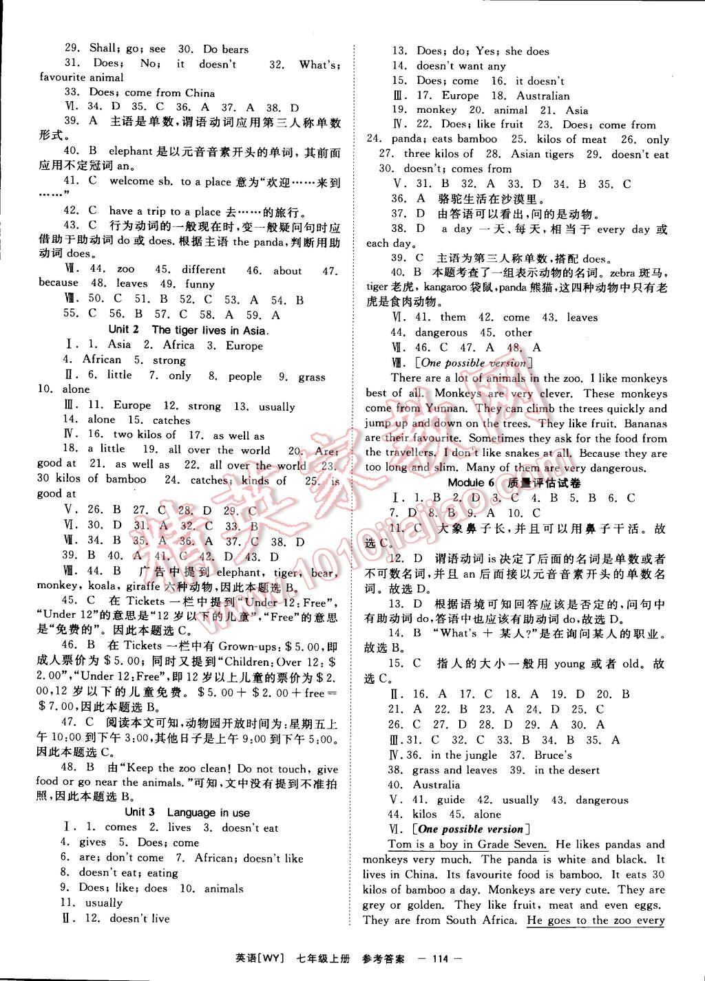 2014年全效學(xué)習(xí)七年級(jí)英語上冊(cè)外研版 第10頁