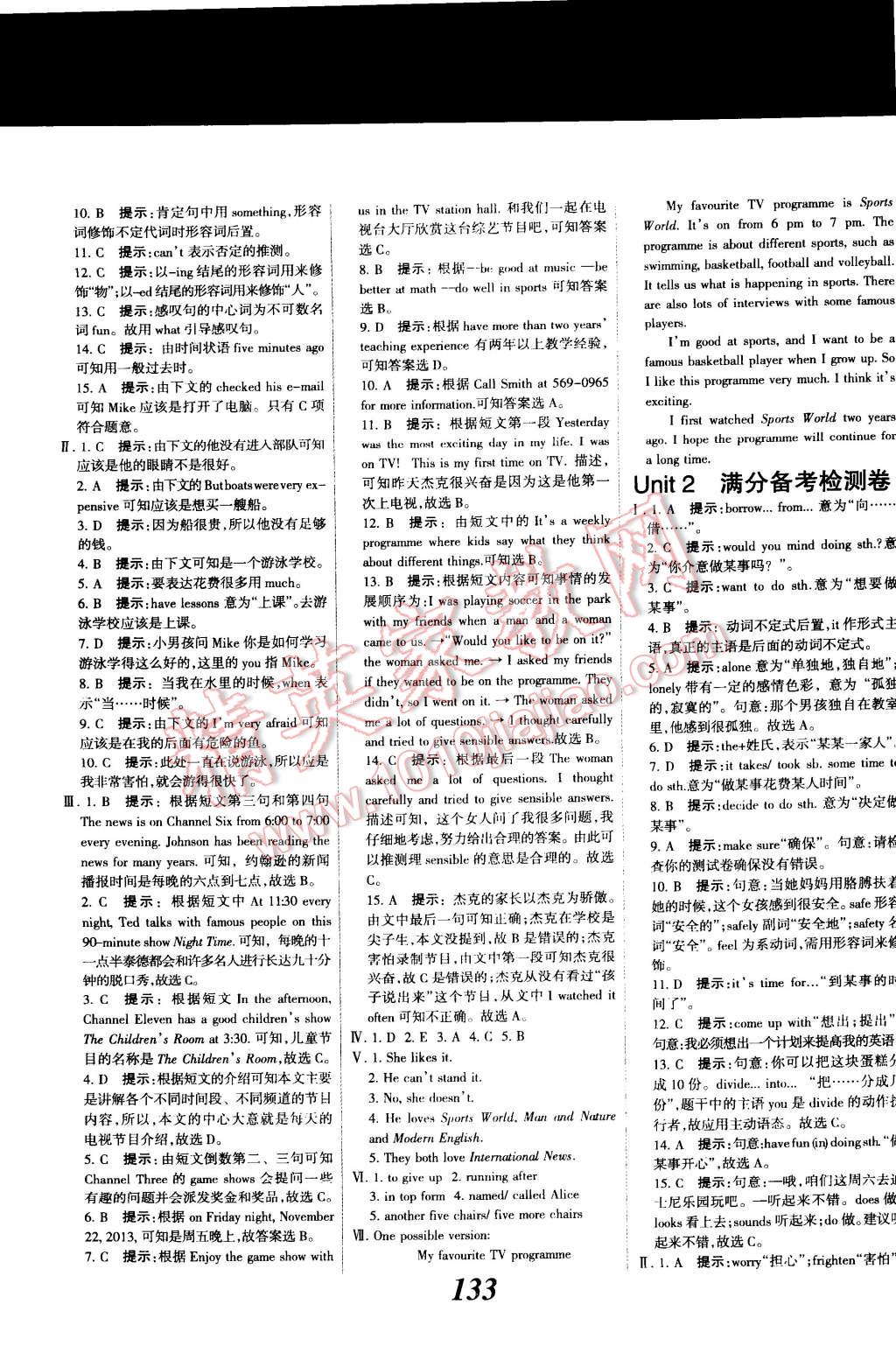 2014年全優(yōu)課堂考點(diǎn)集訓(xùn)與滿分備考八年級(jí)英語(yǔ)上冊(cè)北師大版 第17頁(yè)