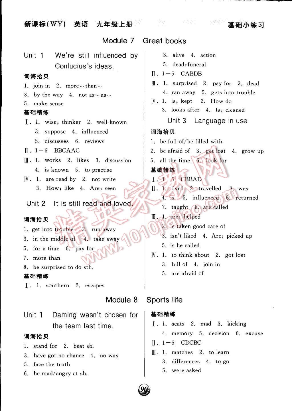 2014年全品基礎(chǔ)小練習(xí)九年級(jí)英語上冊(cè)外研版 第6頁