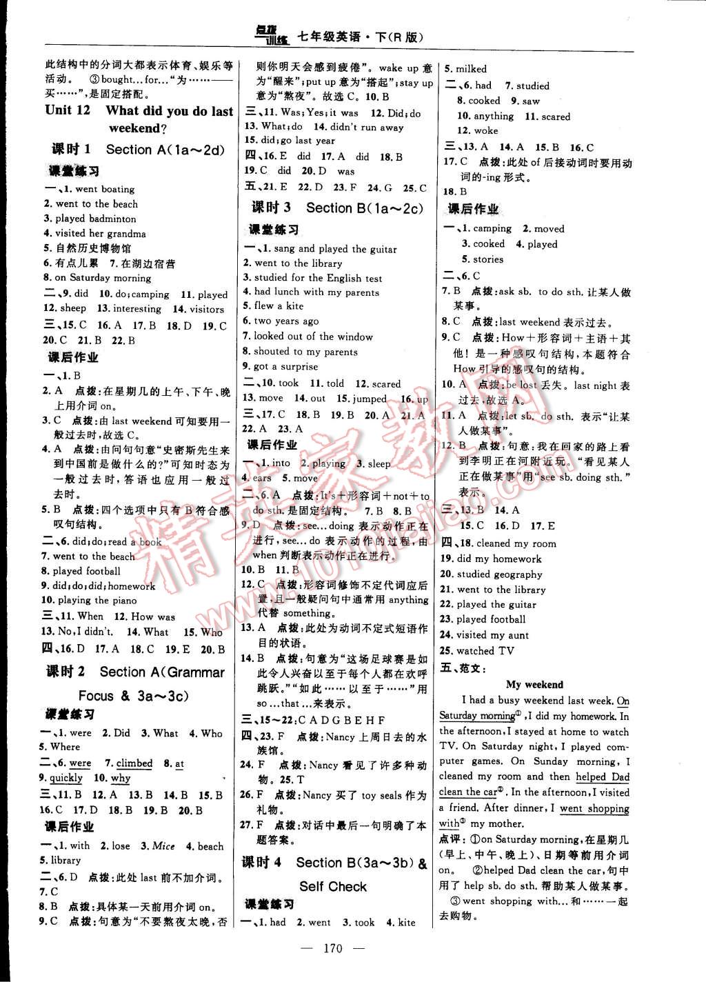 2015年點(diǎn)撥訓(xùn)練七年級(jí)英語(yǔ)下冊(cè)人教版 第24頁(yè)