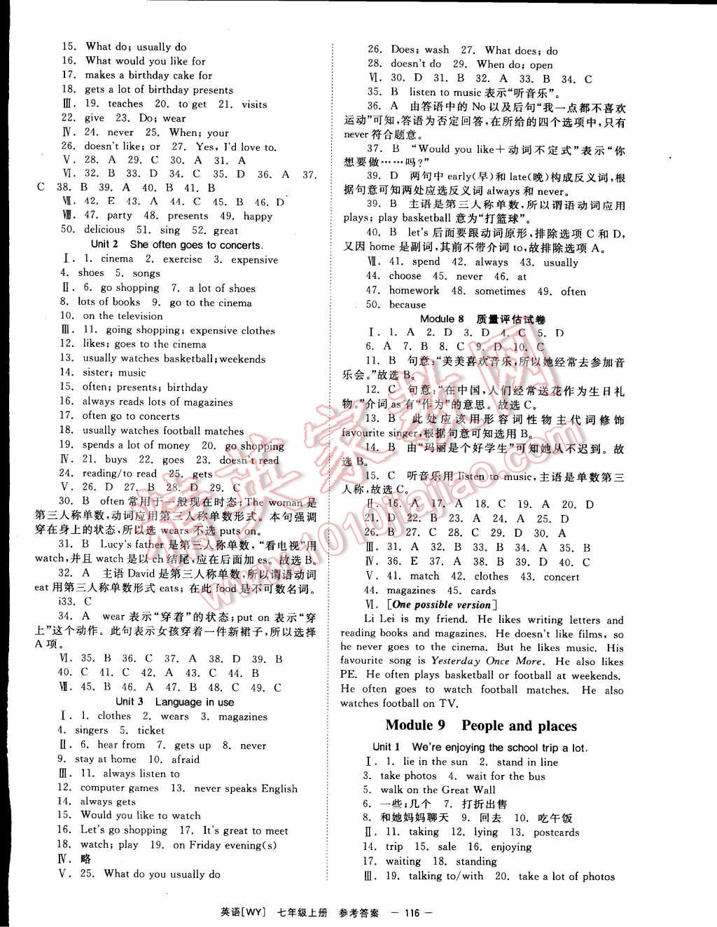 2014年全效學(xué)習(xí)七年級(jí)英語(yǔ)上冊(cè)外研版 第12頁(yè)