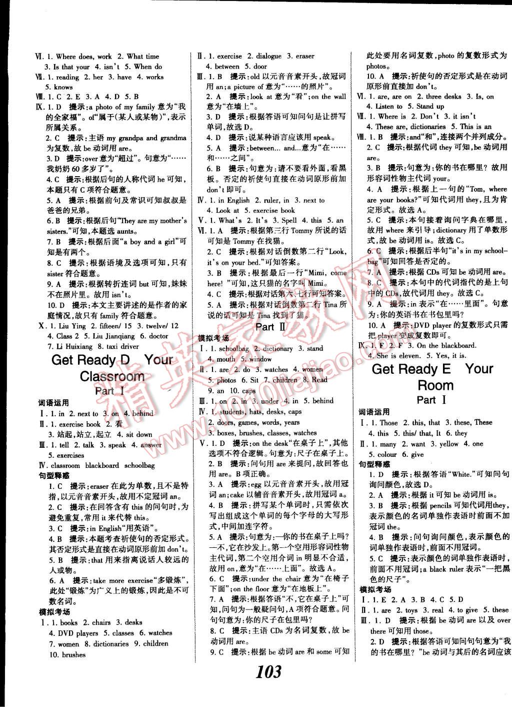 2014年全優(yōu)課堂考點集訓與滿分備考七年級英語上冊北師大版 第3頁