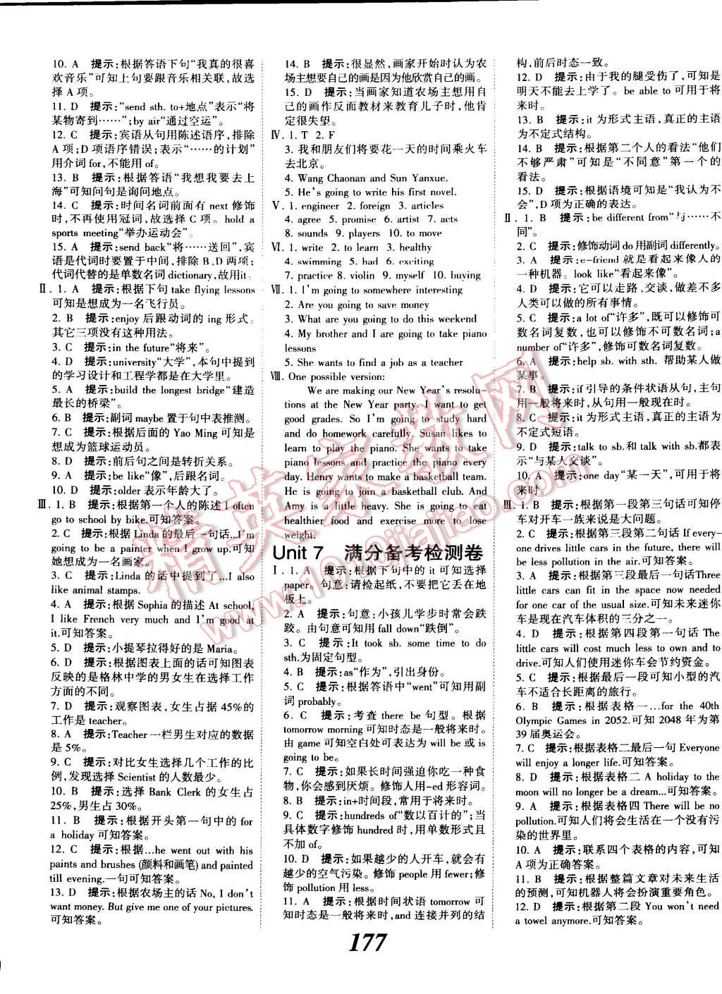 2014年全優(yōu)課堂考點(diǎn)集訓(xùn)與滿分備考八年級(jí)英語(yǔ)上冊(cè) 第21頁(yè)