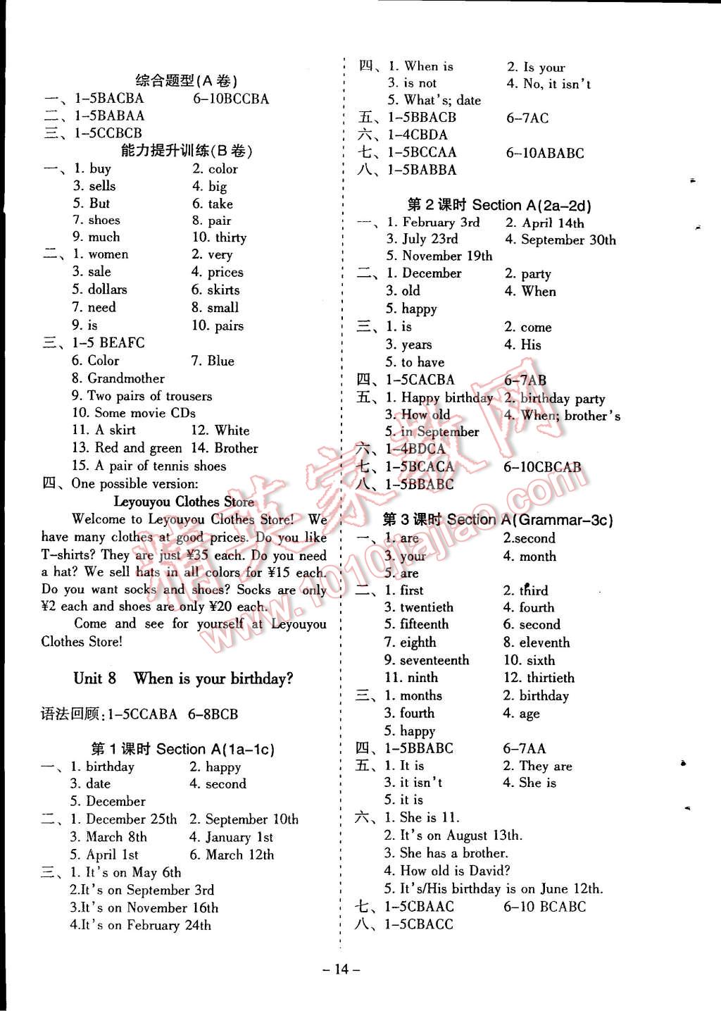 2014年蓉城课堂给力A加七年级英语上册 第14页