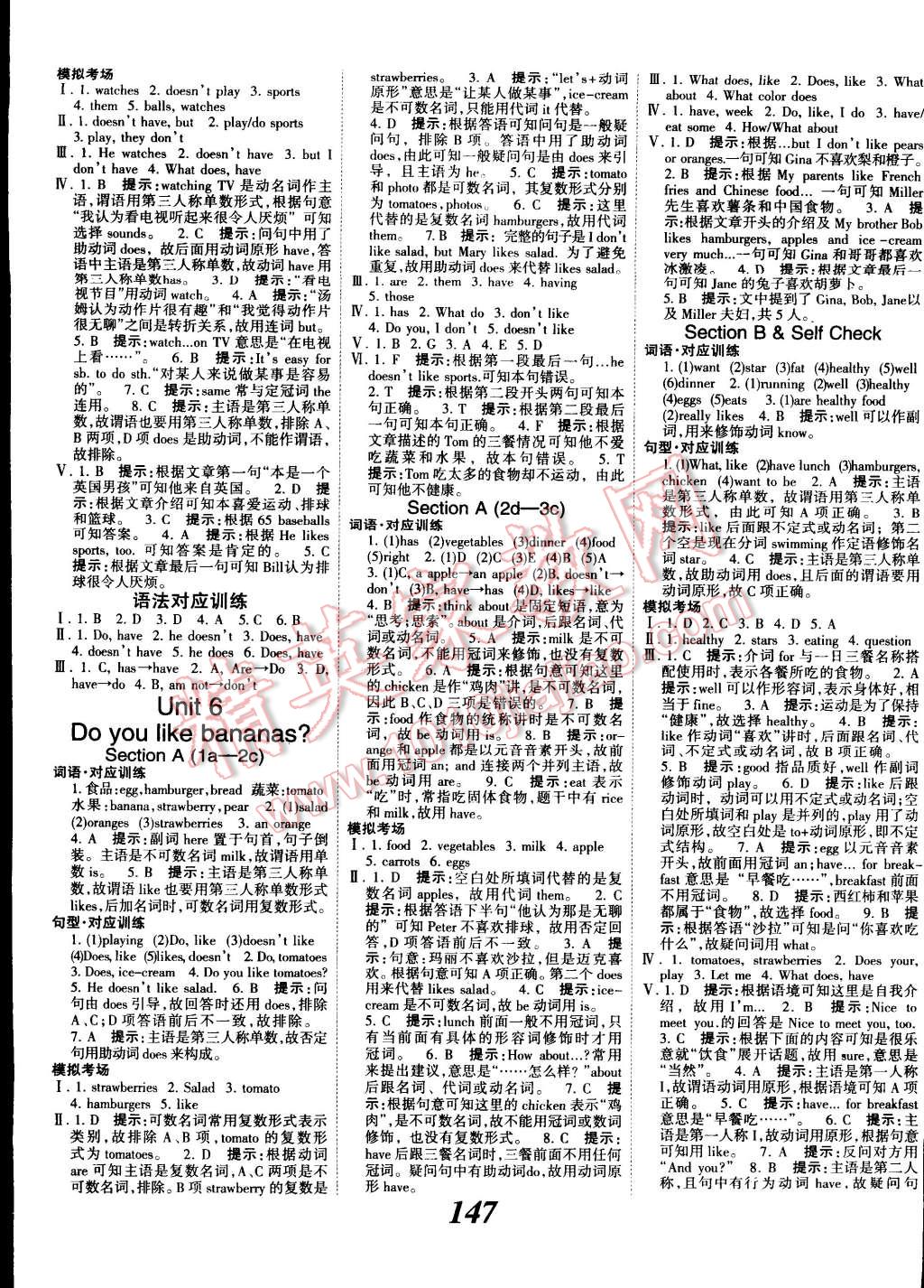 2014年全優(yōu)課堂考點(diǎn)集訓(xùn)與滿分備考七年級(jí)英語(yǔ)上冊(cè) 第7頁(yè)