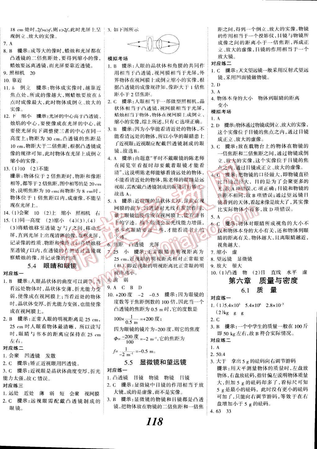 2014年全優(yōu)課堂考點(diǎn)集訓(xùn)與滿分備考八年級物理上冊 第10頁