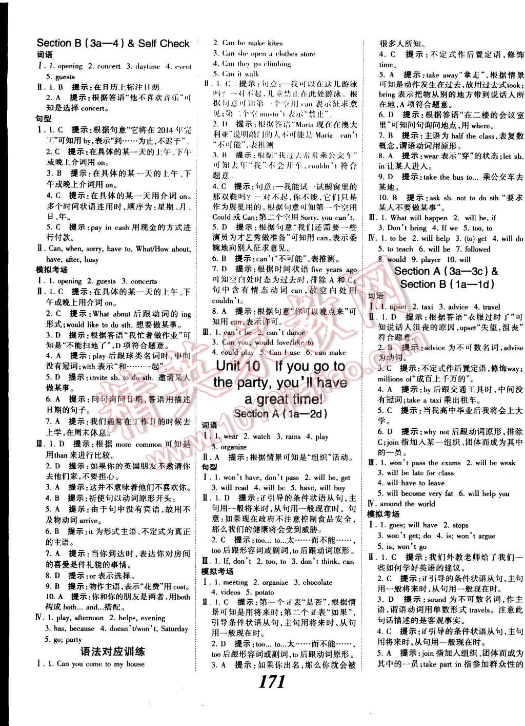 2014年全優(yōu)課堂考點(diǎn)集訓(xùn)與滿(mǎn)分備考八年級(jí)英語(yǔ)上冊(cè) 第15頁(yè)