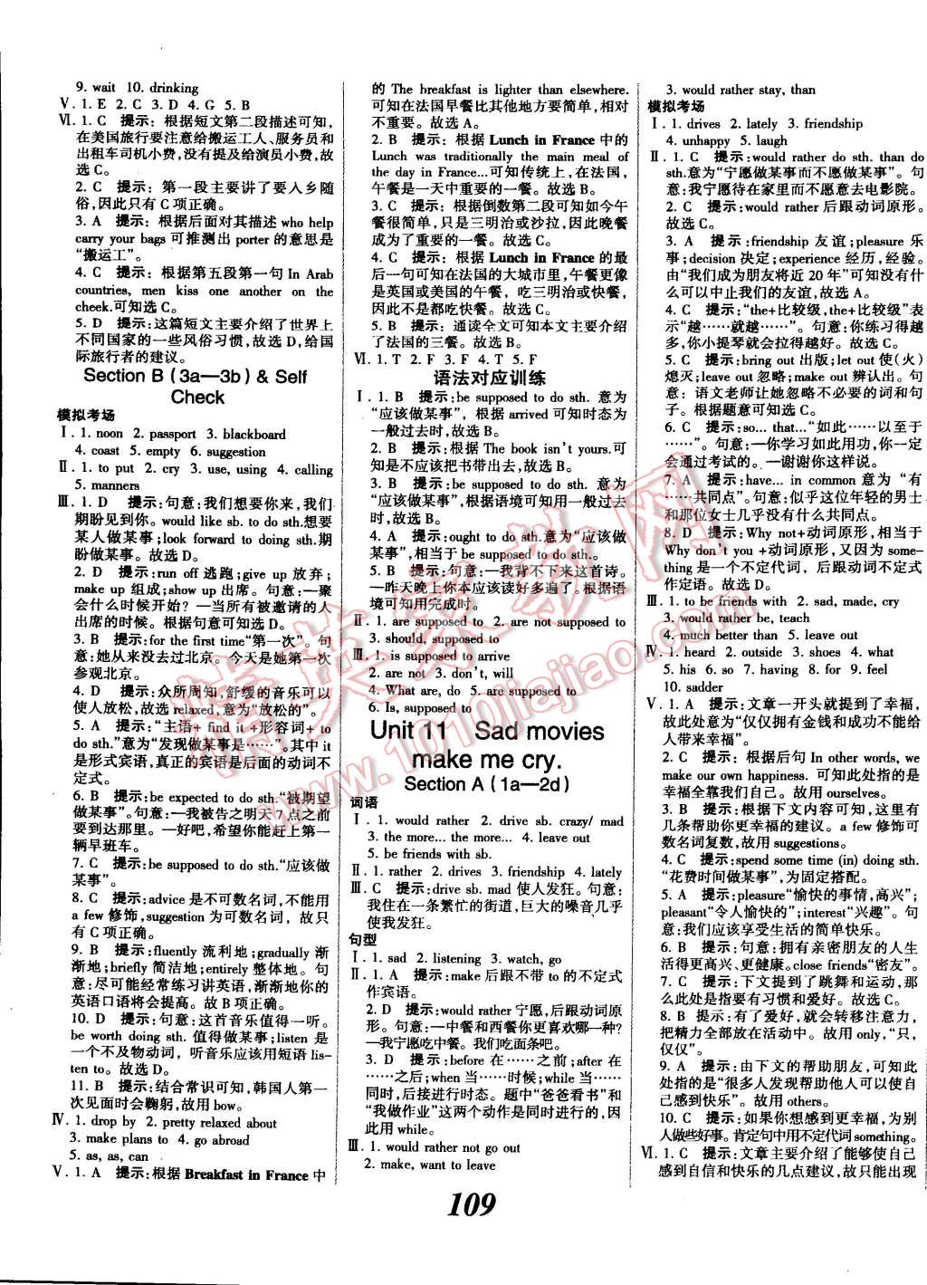 2014年全优课堂考点集训与满分备考九年级英语全一册下 第5页