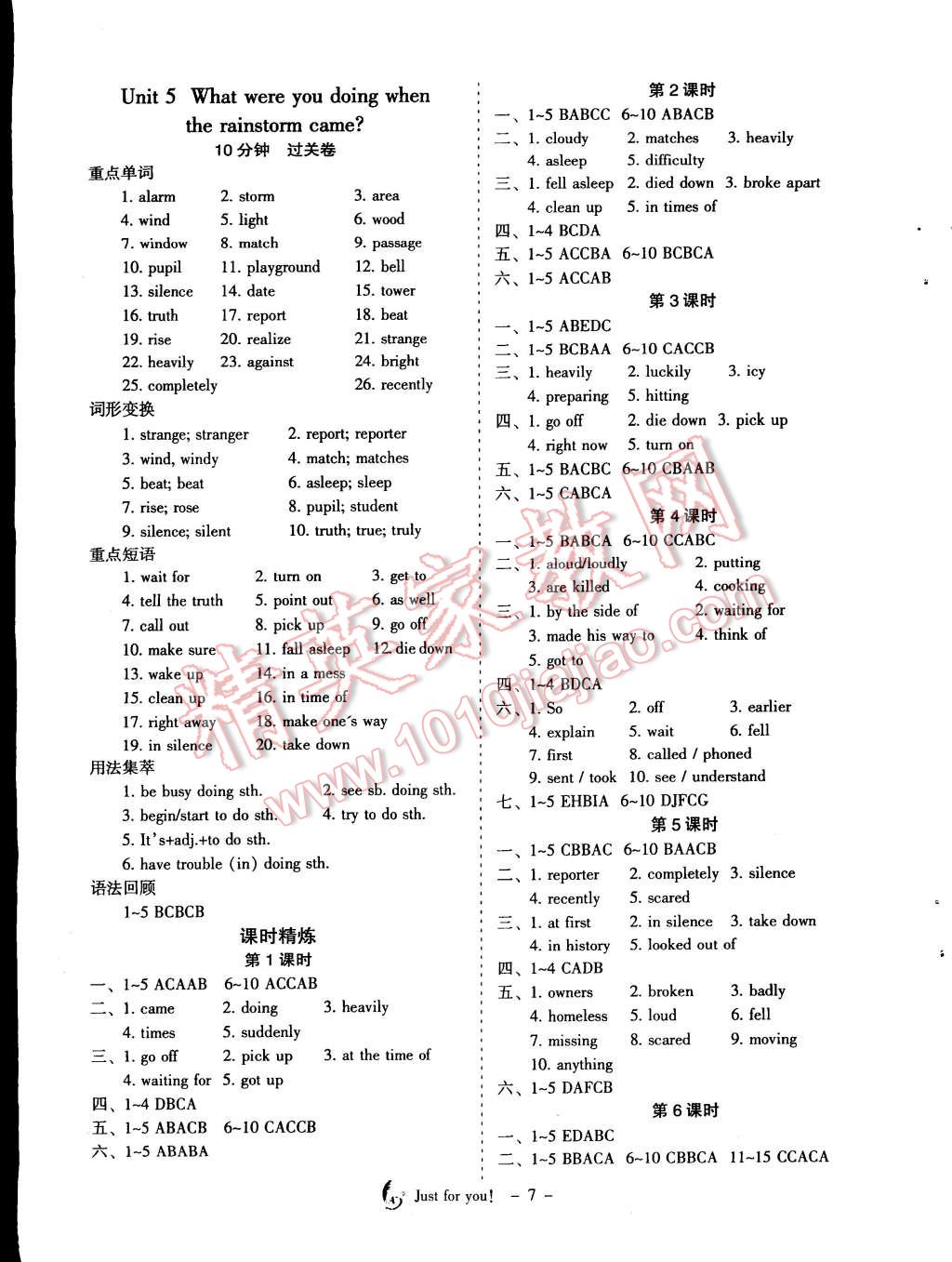 2014年蓉城课堂给力A加八年级英语下册人教版 第7页