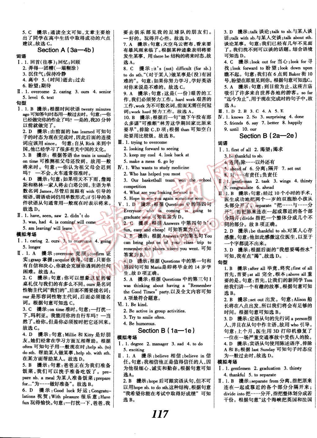 2014年全優(yōu)課堂考點集訓(xùn)與滿分備考九年級英語全一冊下 第13頁