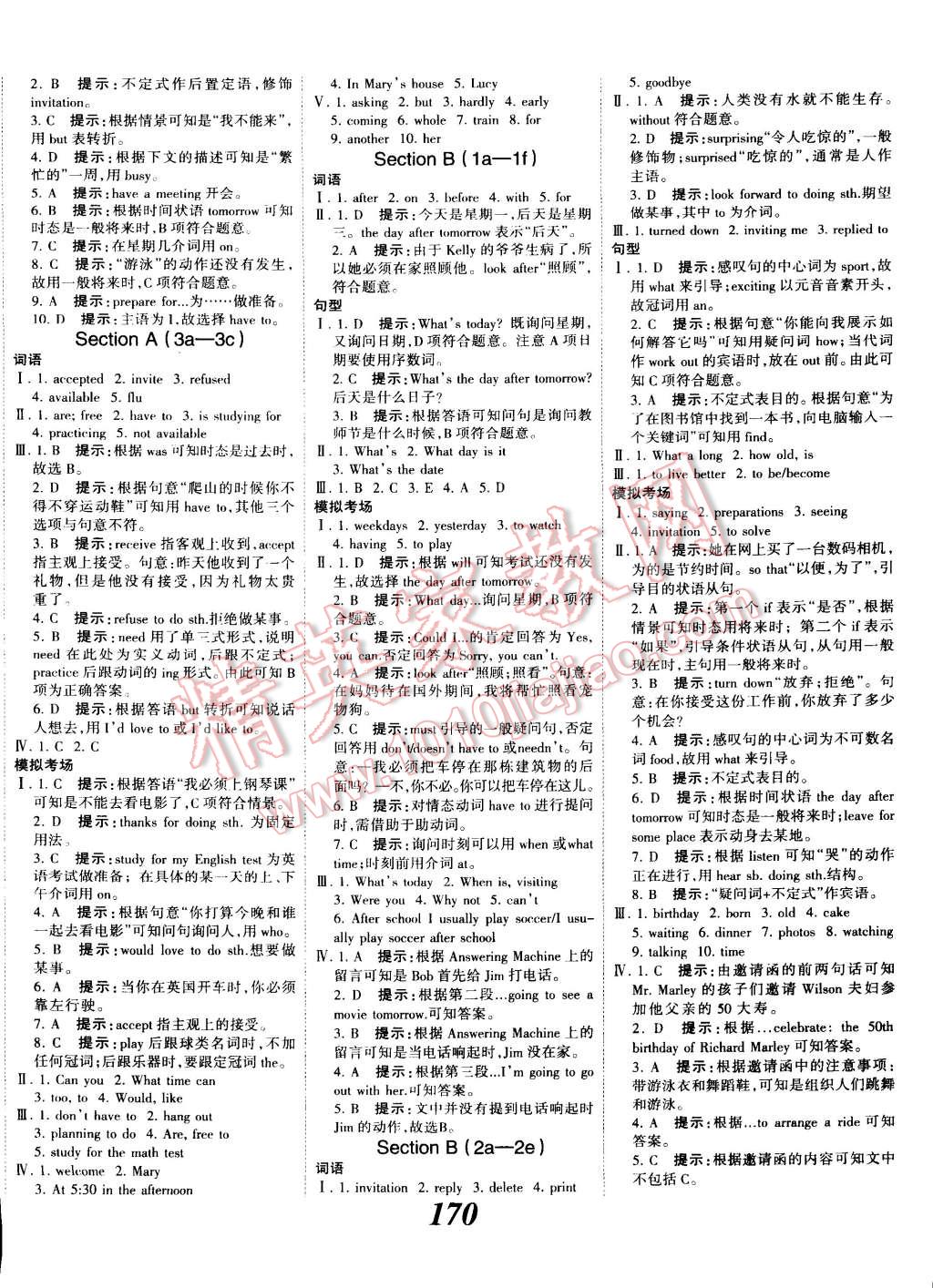 2014年全優(yōu)課堂考點(diǎn)集訓(xùn)與滿分備考八年級英語上冊 第14頁