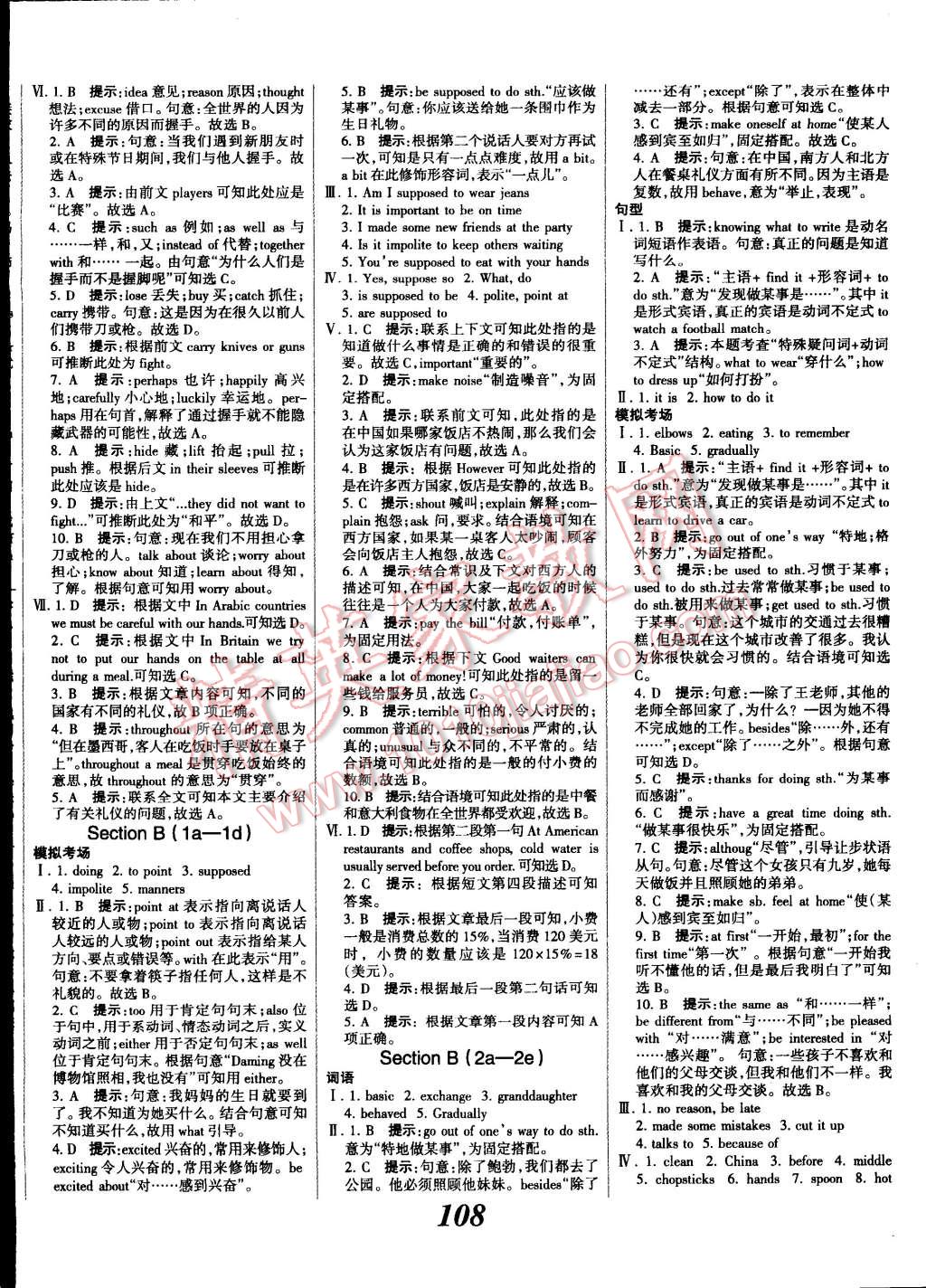 2014年全優(yōu)課堂考點(diǎn)集訓(xùn)與滿分備考九年級(jí)英語全一冊(cè)下 第4頁