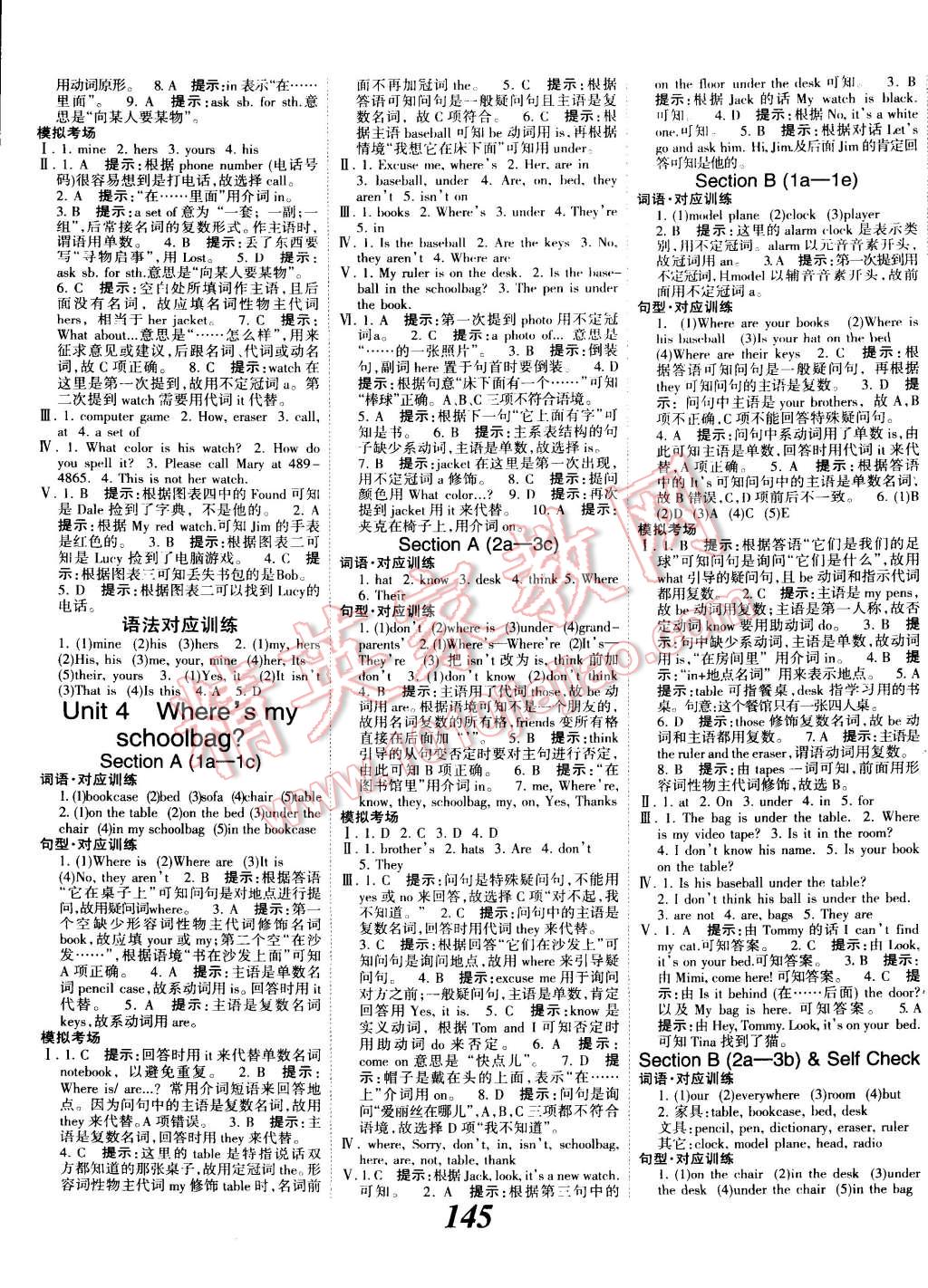 2014年全優(yōu)課堂考點集訓(xùn)與滿分備考七年級英語上冊 第5頁