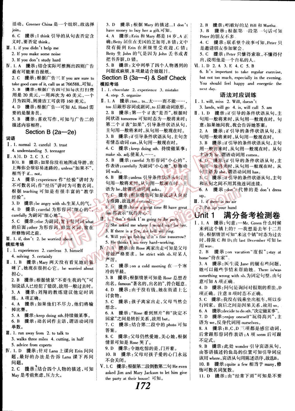 2014年全優(yōu)課堂考點(diǎn)集訓(xùn)與滿分備考八年級(jí)英語上冊 第16頁