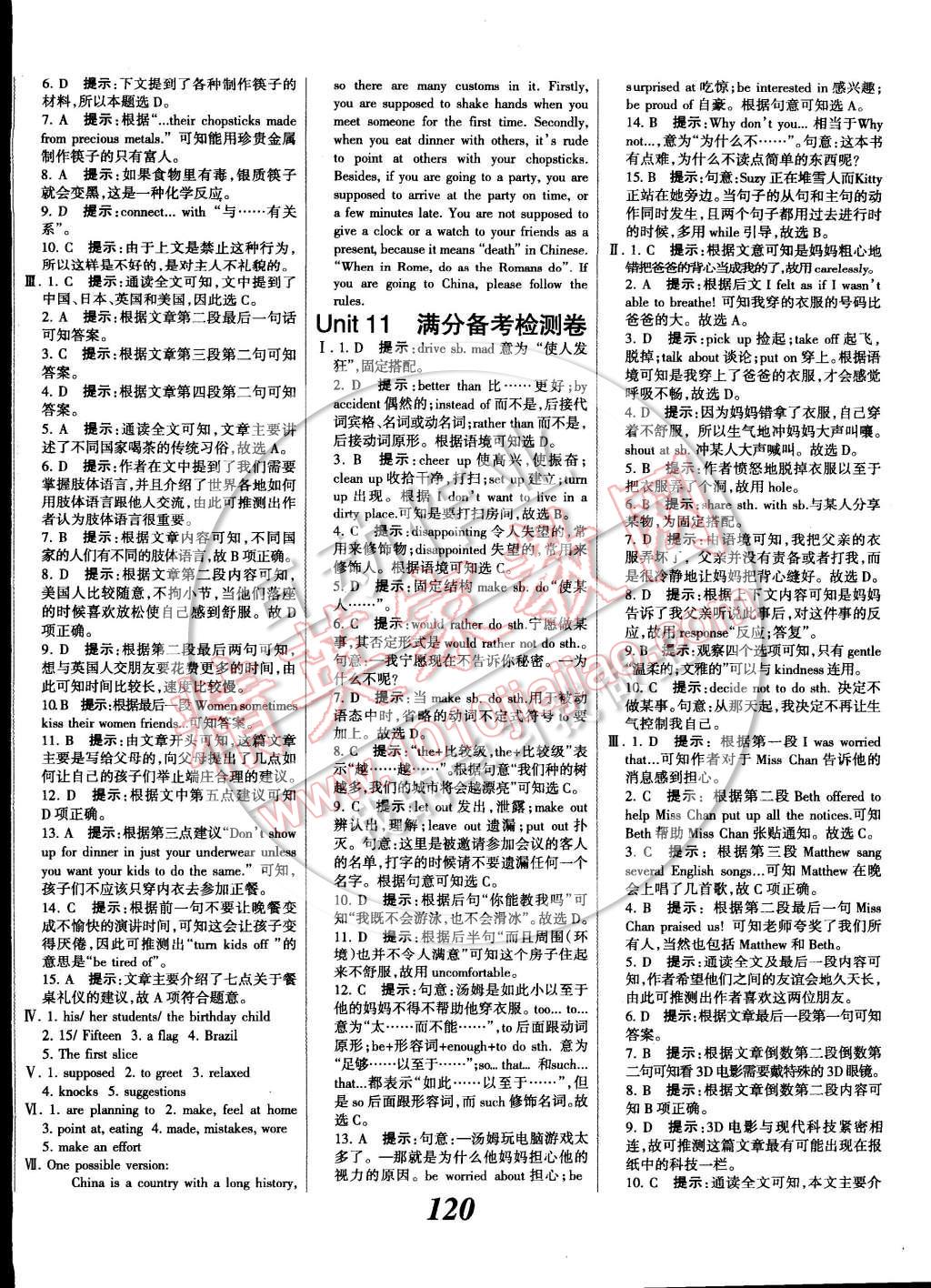 2014年全優(yōu)課堂考點(diǎn)集訓(xùn)與滿分備考九年級(jí)英語(yǔ)全一冊(cè)下 第16頁(yè)