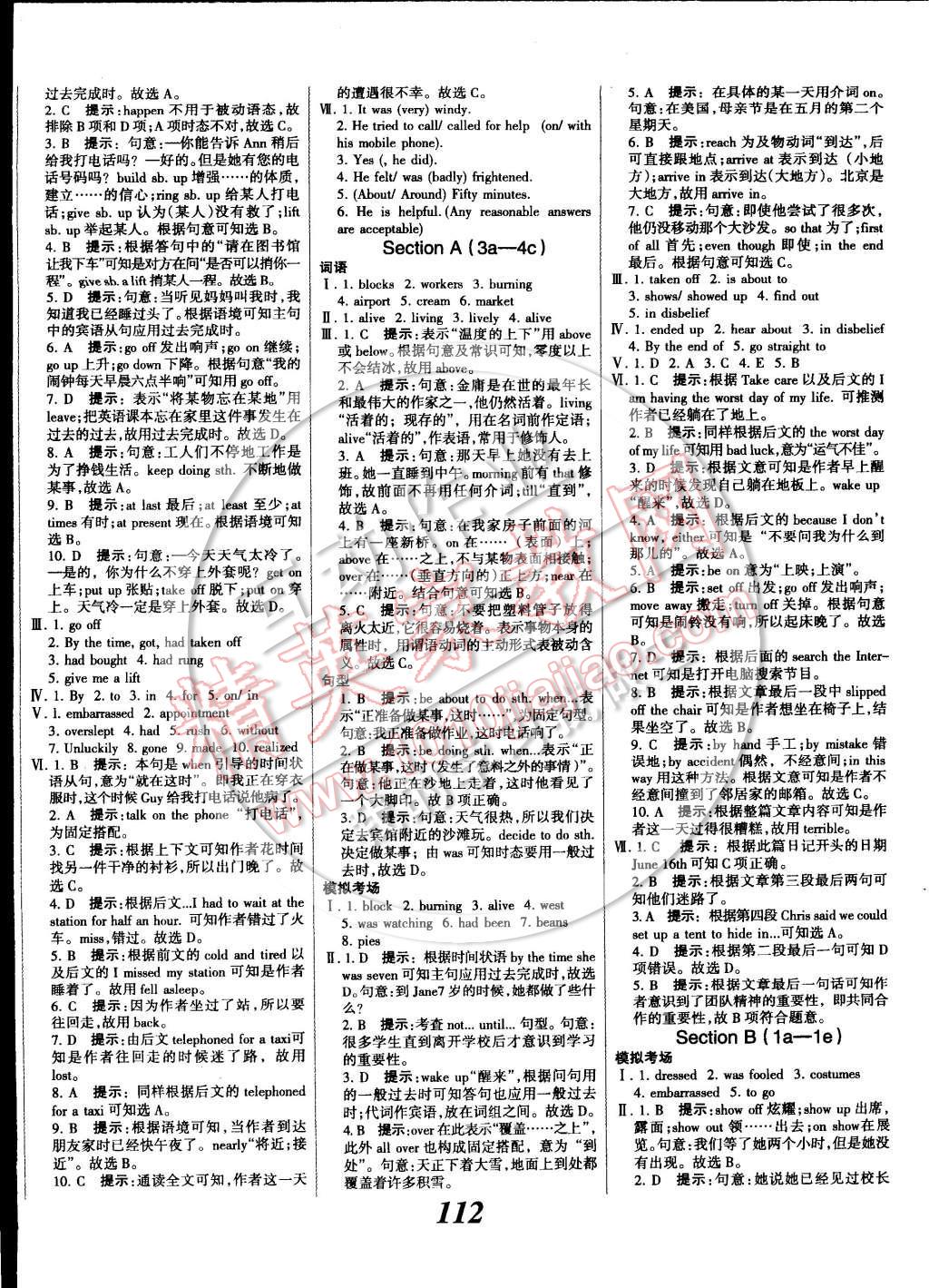 2014年全優(yōu)課堂考點(diǎn)集訓(xùn)與滿分備考九年級英語全一冊下 第8頁