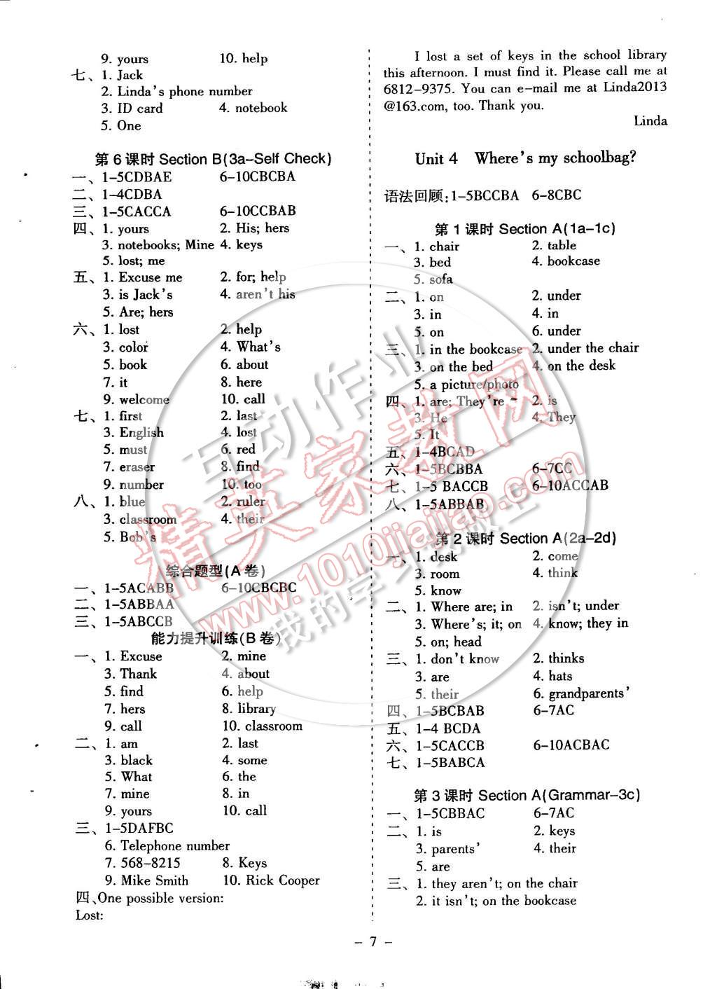 2014年蓉城課堂給力A加七年級(jí)英語上冊 第7頁