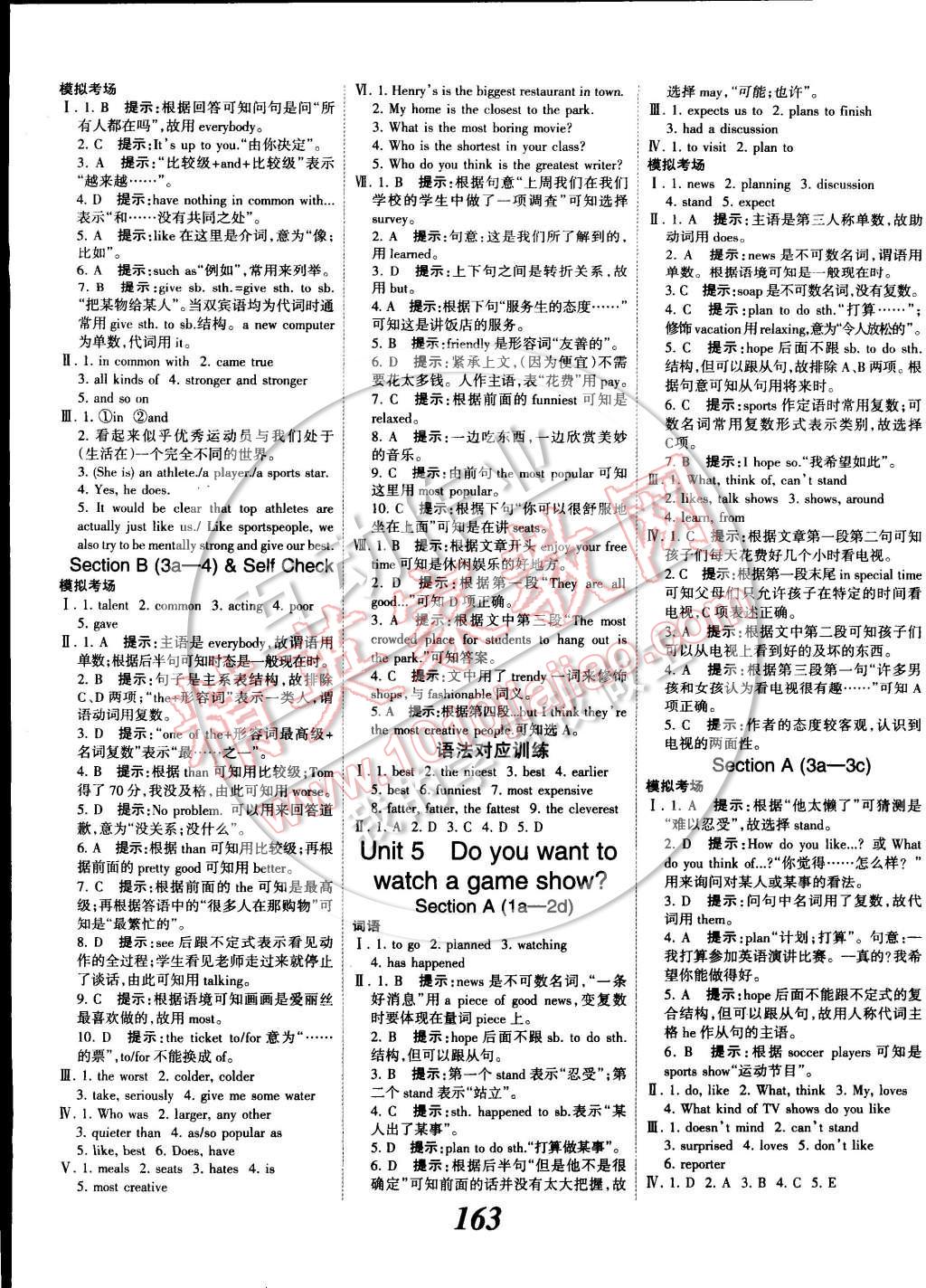 2014年全優(yōu)課堂考點(diǎn)集訓(xùn)與滿分備考八年級(jí)英語上冊(cè) 第7頁(yè)