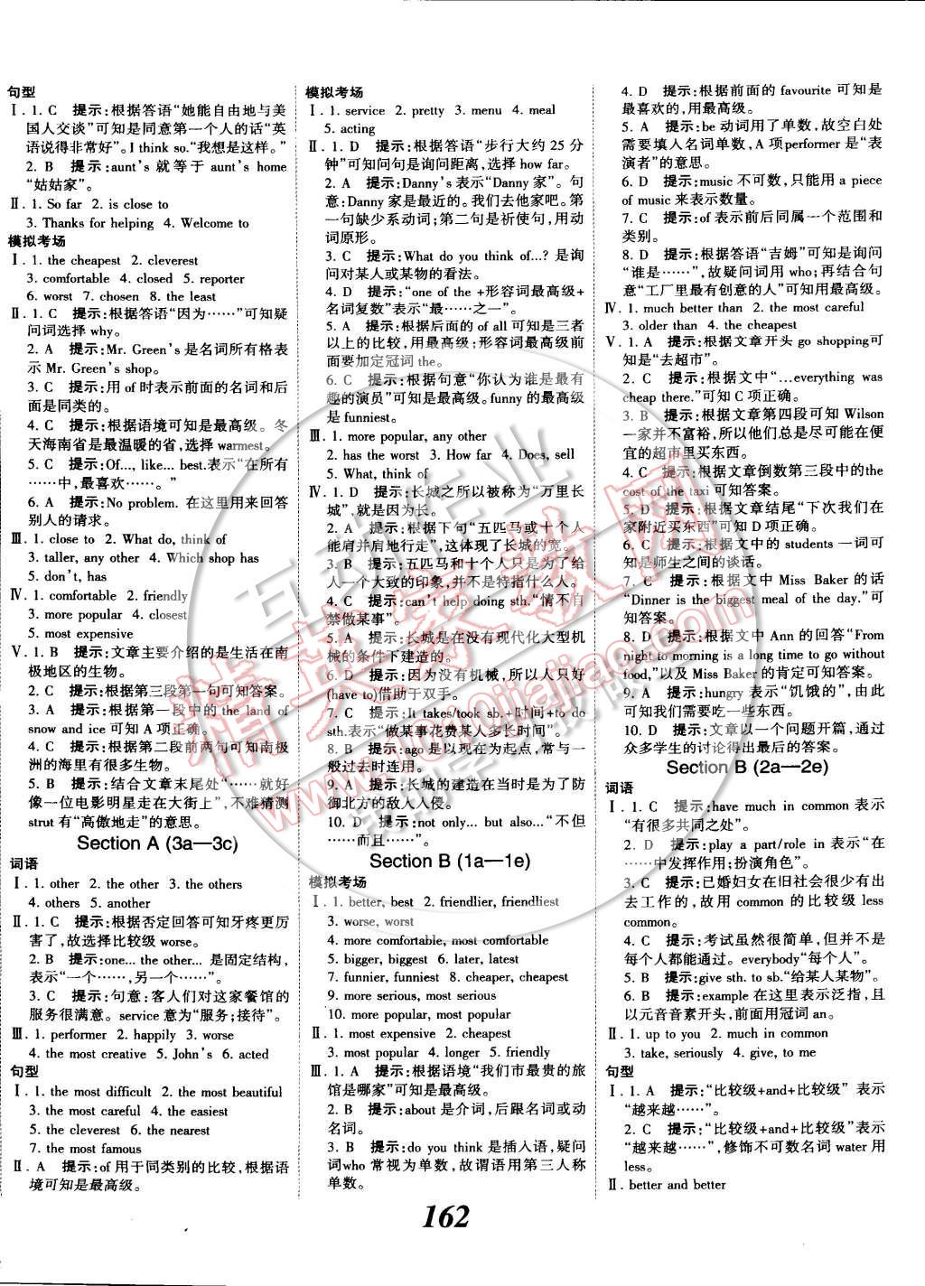 2014年全優(yōu)課堂考點(diǎn)集訓(xùn)與滿分備考八年級(jí)英語上冊(cè) 第6頁