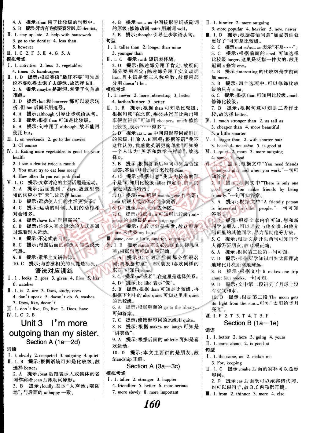 2014年全優(yōu)課堂考點集訓(xùn)與滿分備考八年級英語上冊 第4頁