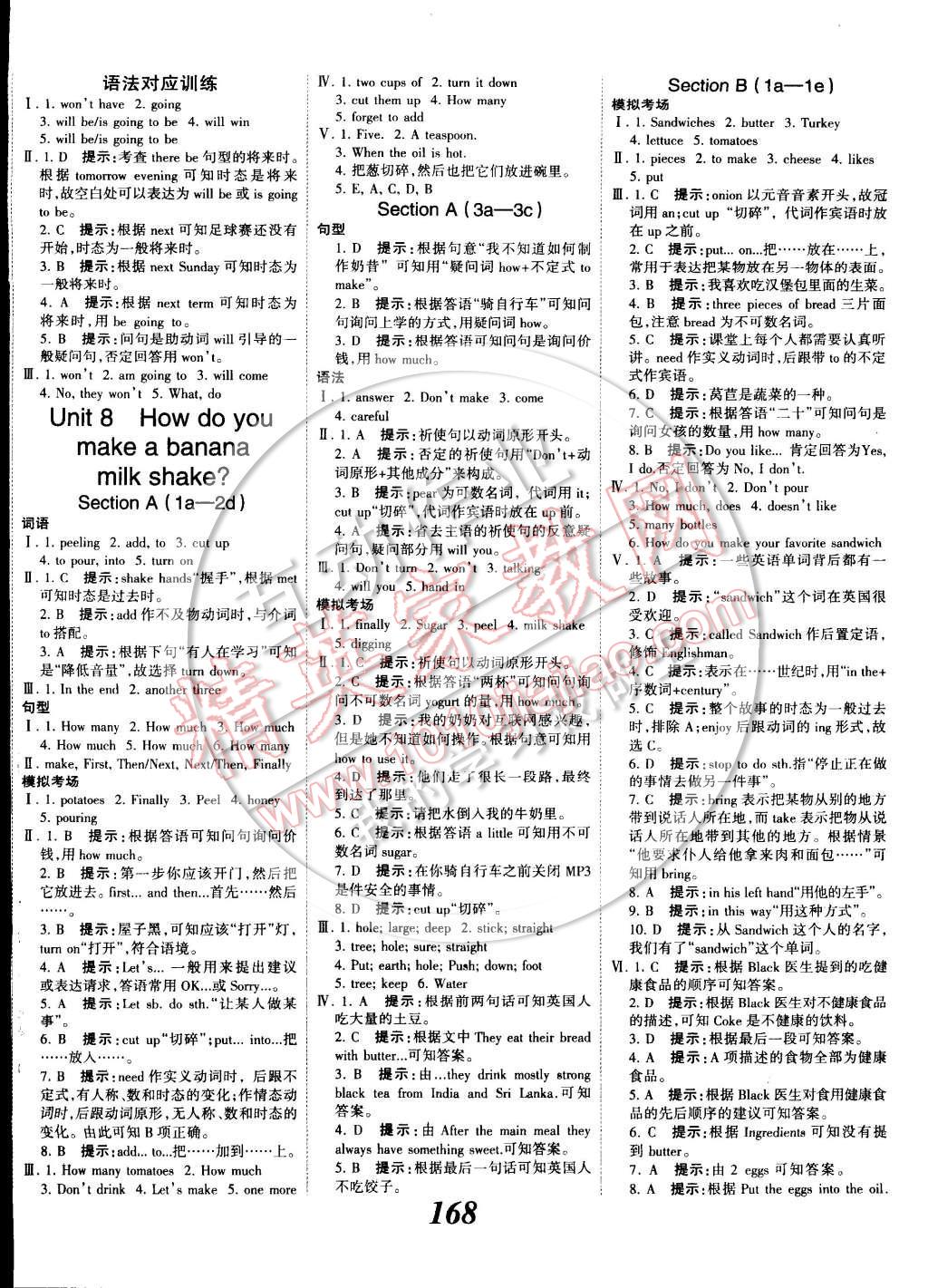 2014年全優(yōu)課堂考點(diǎn)集訓(xùn)與滿分備考八年級英語上冊 第12頁